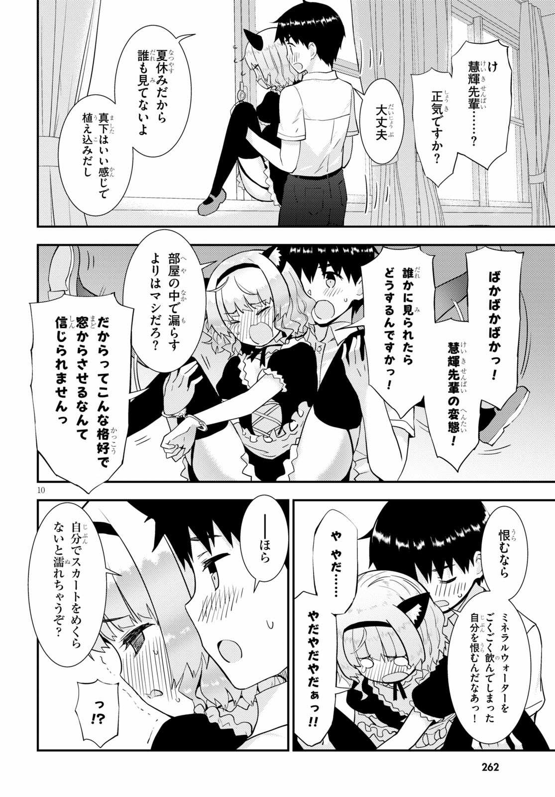 KAWAIIKEREBA HENTAI DEMO SUKI NI NATTE KUREMASU KA? - raw - Chapter 31 - https://jpdd.ccdd.to/JPDD/kawaiikerebahentaidemosukininattekuremasuka/130239/rvzewv3v1va.jpg