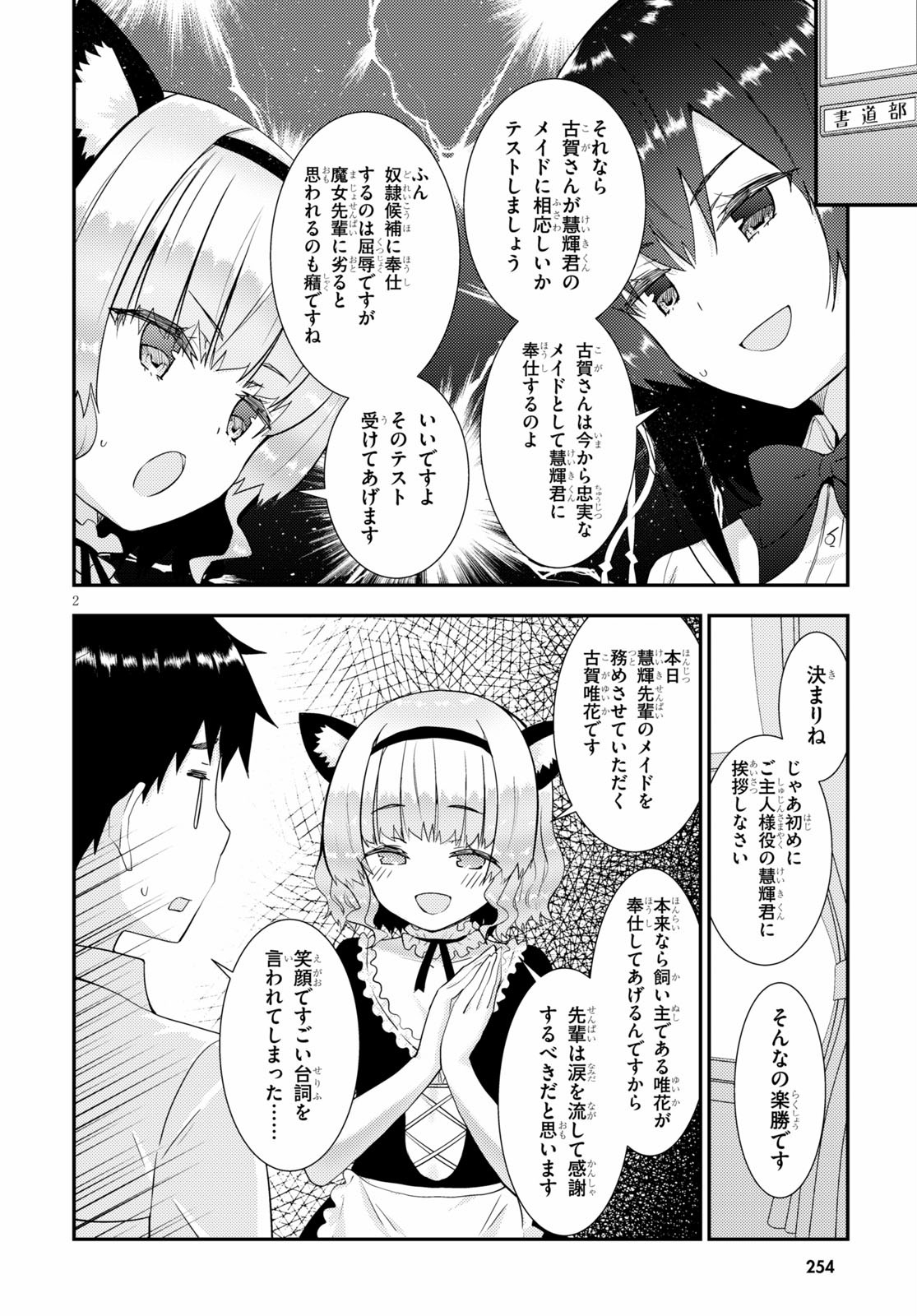 KAWAIIKEREBA HENTAI DEMO SUKI NI NATTE KUREMASU KA? - raw - Chapter 31 - https://jpdd.ccdd.to/JPDD/kawaiikerebahentaidemosukininattekuremasuka/130239/xrqvsdxuqja.jpg