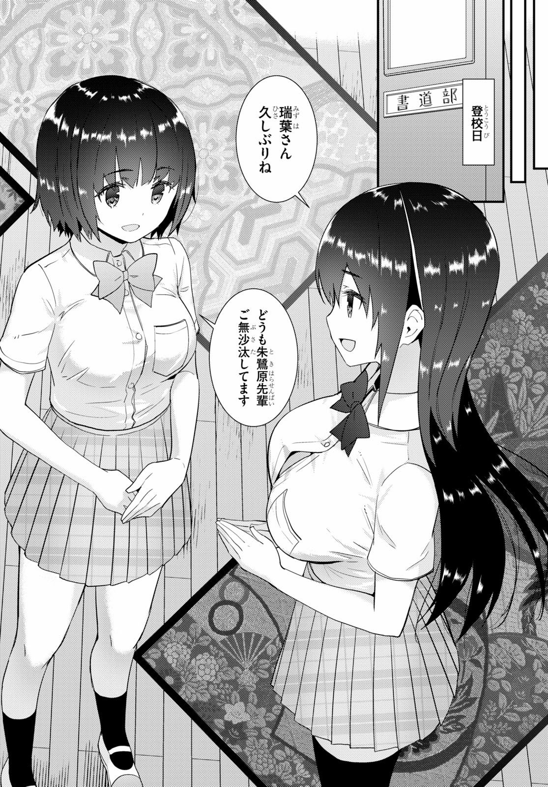 KAWAIIKEREBA HENTAI DEMO SUKI NI NATTE KUREMASU KA? - raw - Chapter 31 - https://jpdd.ccdd.to/JPDD/kawaiikerebahentaidemosukininattekuremasuka/130239/xwgbwhmpif3.jpg