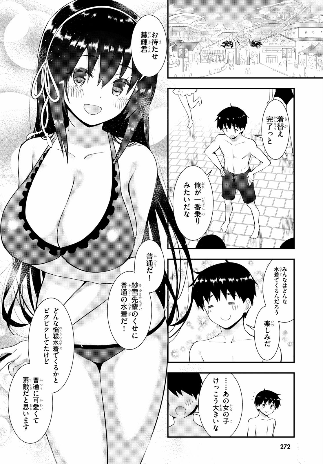 KAWAIIKEREBA HENTAI DEMO SUKI NI NATTE KUREMASU KA? - raw - Chapter 31 - https://jpdd.ccdd.to/JPDD/kawaiikerebahentaidemosukininattekuremasuka/130239/yt3gqsvypcp.jpg