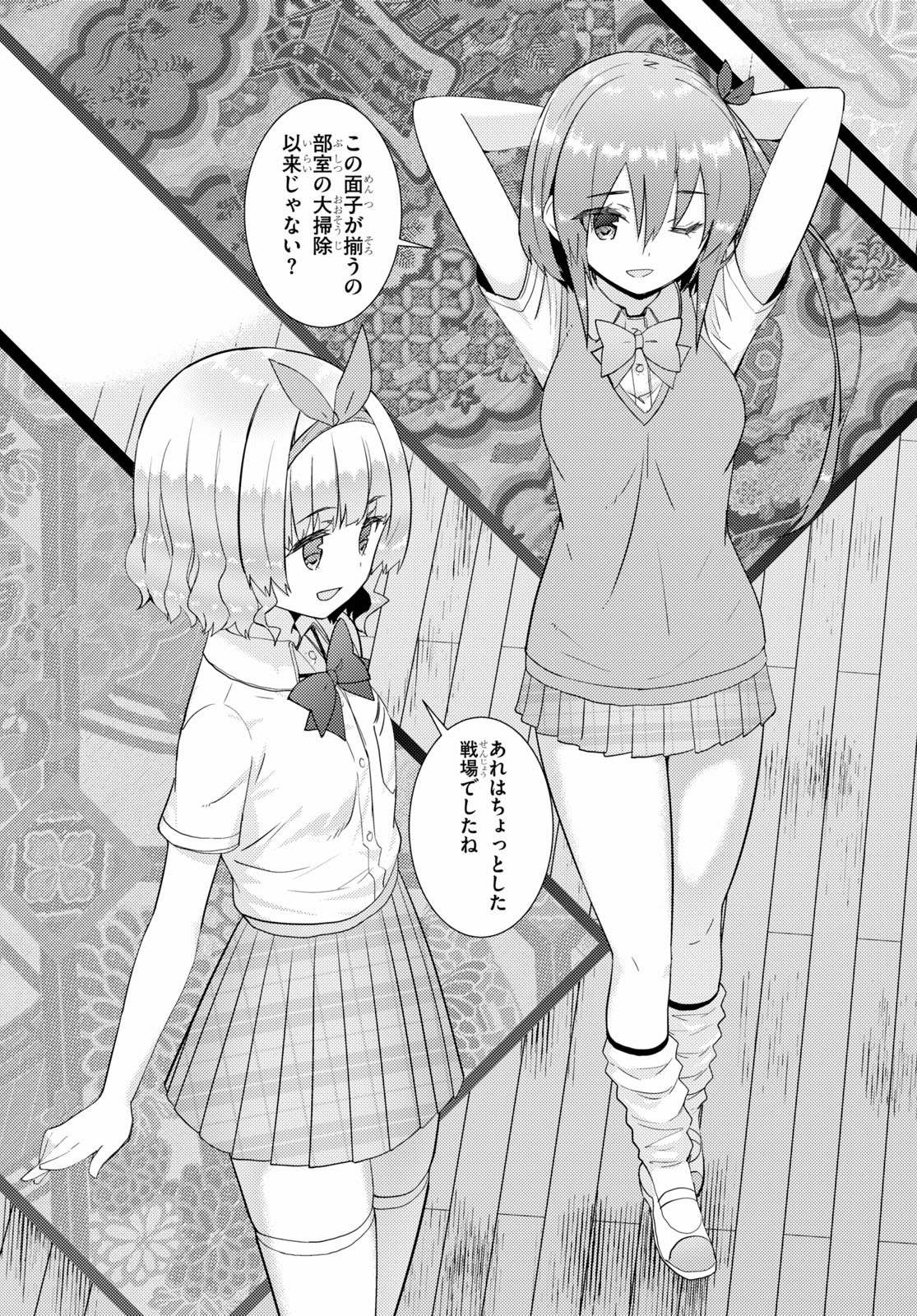 KAWAIIKEREBA HENTAI DEMO SUKI NI NATTE KUREMASU KA? - raw - Chapter 31 - https://jpdd.ccdd.to/JPDD/kawaiikerebahentaidemosukininattekuremasuka/130239/z5iltp0e13t.jpg