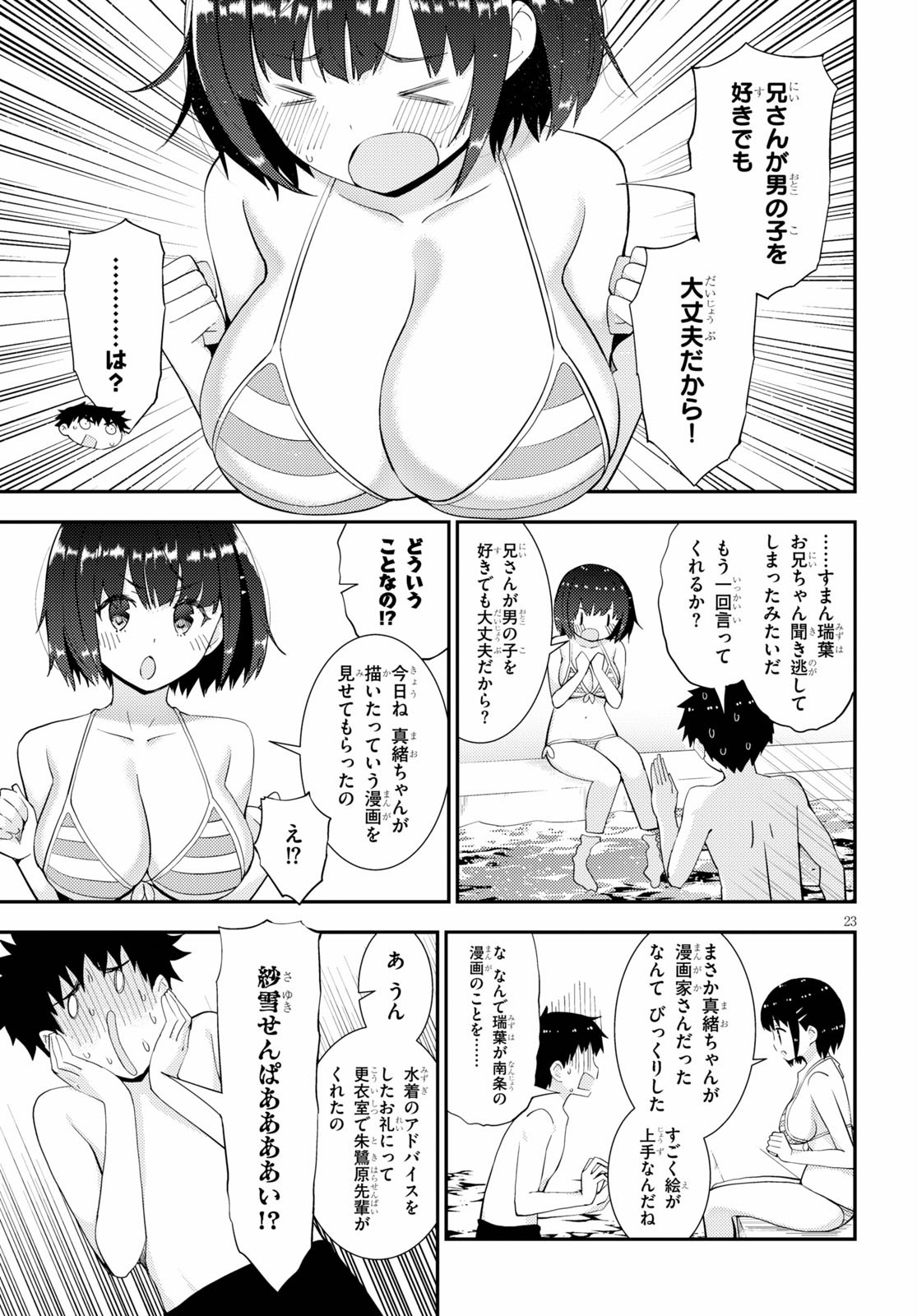 KAWAIIKEREBA HENTAI DEMO SUKI NI NATTE KUREMASU KA? - raw - Chapter 32 - https://jpdd.ccdd.to/JPDD/kawaiikerebahentaidemosukininattekuremasuka/133854/3dkaip5s2xb.jpg