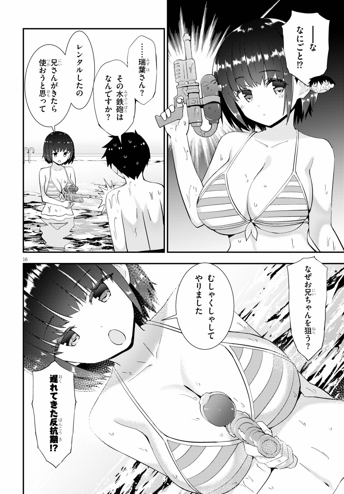 KAWAIIKEREBA HENTAI DEMO SUKI NI NATTE KUREMASU KA? - raw - Chapter 32 - https://jpdd.ccdd.to/JPDD/kawaiikerebahentaidemosukininattekuremasuka/133854/3zuase5lyq5.jpg