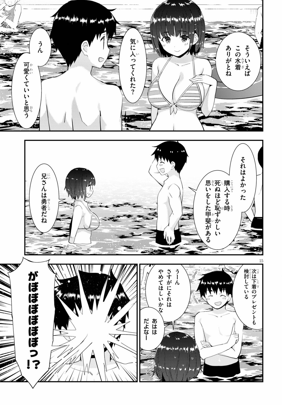 KAWAIIKEREBA HENTAI DEMO SUKI NI NATTE KUREMASU KA? - raw - Chapter 32 - https://jpdd.ccdd.to/JPDD/kawaiikerebahentaidemosukininattekuremasuka/133854/44fote1botu.jpg