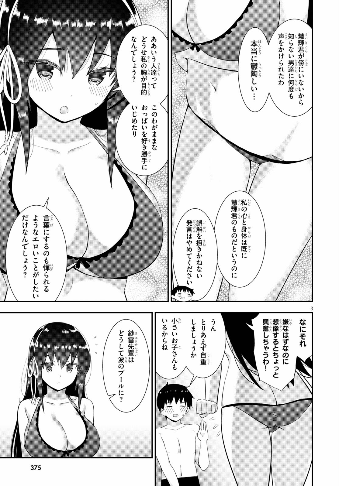 KAWAIIKEREBA HENTAI DEMO SUKI NI NATTE KUREMASU KA? - raw - Chapter 32 - https://jpdd.ccdd.to/JPDD/kawaiikerebahentaidemosukininattekuremasuka/133854/4tmreg4hjx0.jpg