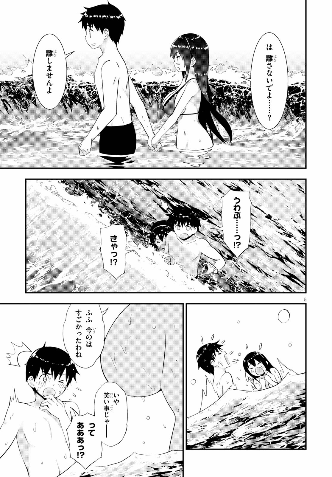 KAWAIIKEREBA HENTAI DEMO SUKI NI NATTE KUREMASU KA? - raw - Chapter 32 - https://jpdd.ccdd.to/JPDD/kawaiikerebahentaidemosukininattekuremasuka/133854/b1q0wxxli4y.jpg