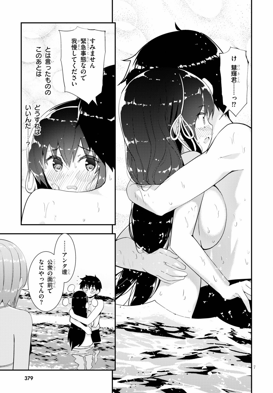 KAWAIIKEREBA HENTAI DEMO SUKI NI NATTE KUREMASU KA? - raw - Chapter 32 - https://jpdd.ccdd.to/JPDD/kawaiikerebahentaidemosukininattekuremasuka/133854/cfoa2taakmr.jpg