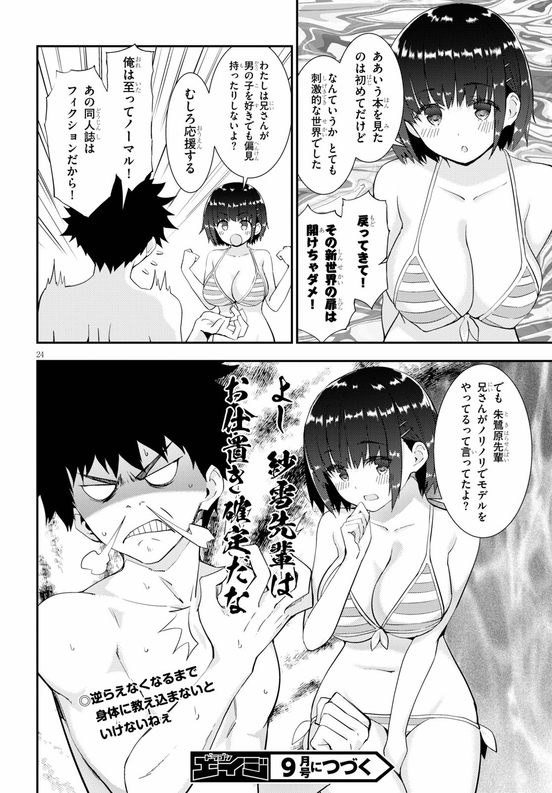 KAWAIIKEREBA HENTAI DEMO SUKI NI NATTE KUREMASU KA? - raw - Chapter 32 - https://jpdd.ccdd.to/JPDD/kawaiikerebahentaidemosukininattekuremasuka/133854/ivsaiqslp0o.jpg