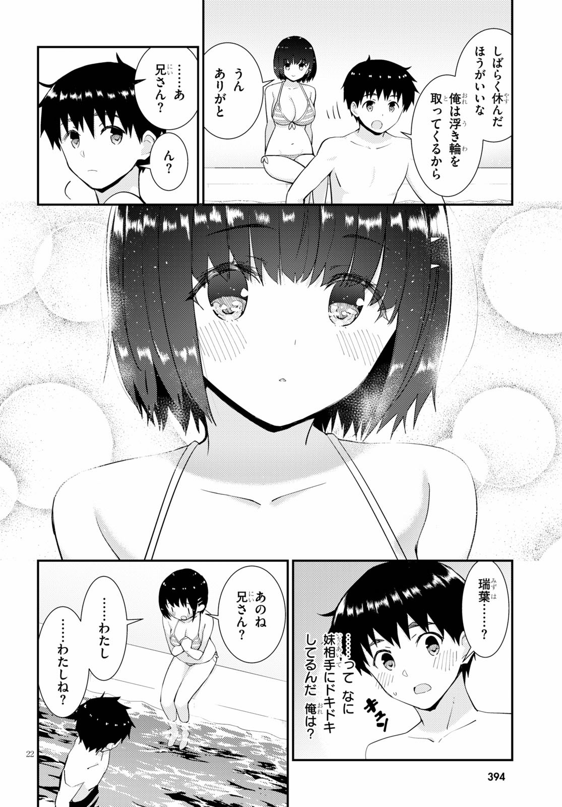 KAWAIIKEREBA HENTAI DEMO SUKI NI NATTE KUREMASU KA? - raw - Chapter 32 - https://jpdd.ccdd.to/JPDD/kawaiikerebahentaidemosukininattekuremasuka/133854/j0itzmoybts.jpg