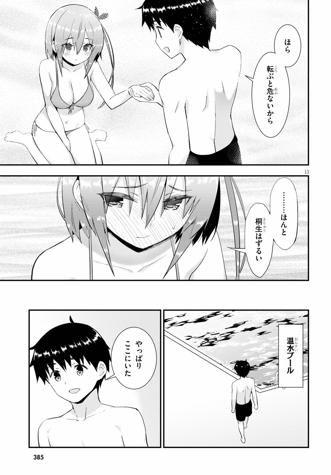KAWAIIKEREBA HENTAI DEMO SUKI NI NATTE KUREMASU KA? - raw - Chapter 32 - https://jpdd.ccdd.to/JPDD/kawaiikerebahentaidemosukininattekuremasuka/133854/jjw4anoo3dh.jpg