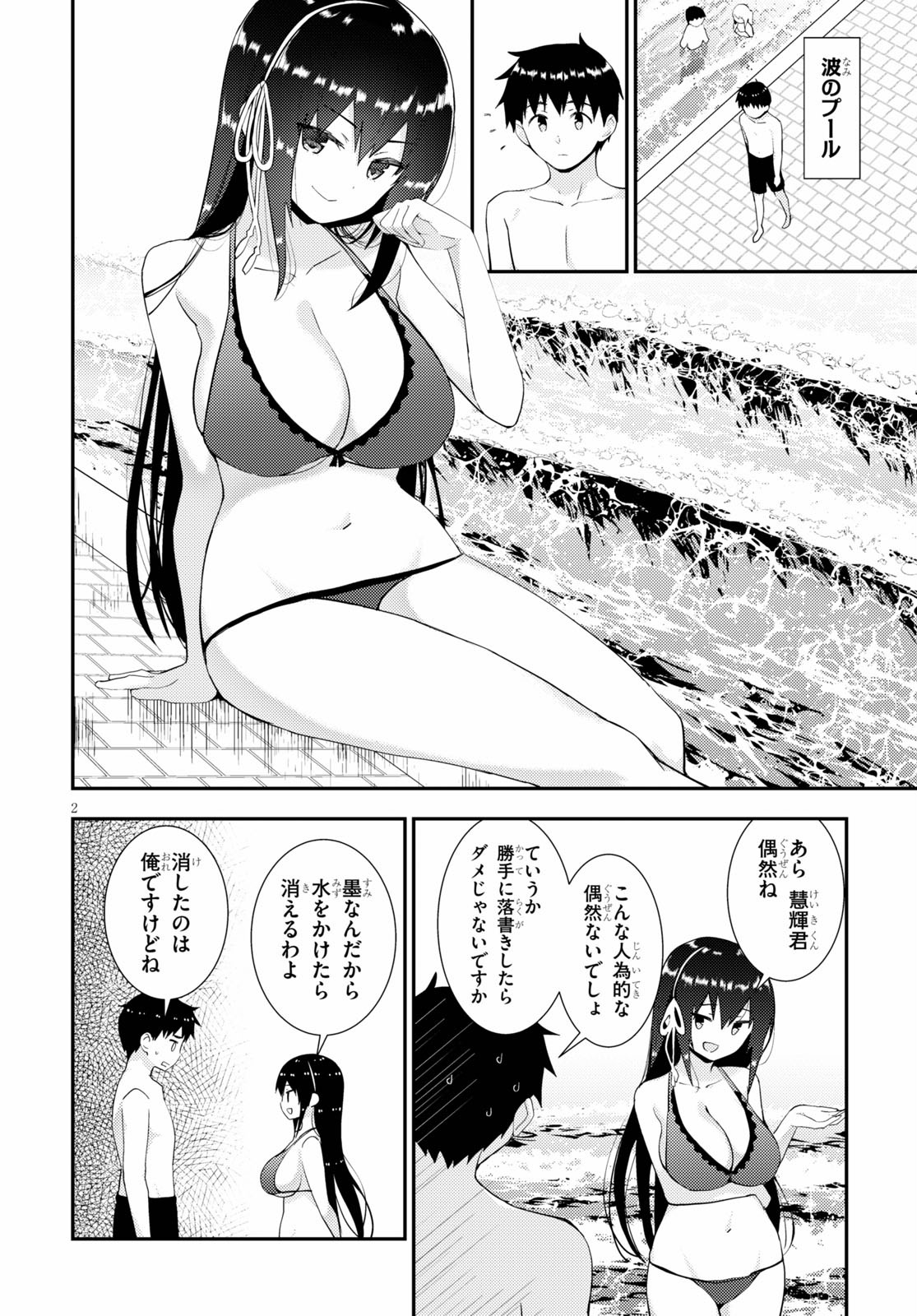 KAWAIIKEREBA HENTAI DEMO SUKI NI NATTE KUREMASU KA? - raw - Chapter 32 - https://jpdd.ccdd.to/JPDD/kawaiikerebahentaidemosukininattekuremasuka/133854/lz0s3hkmmjl.jpg