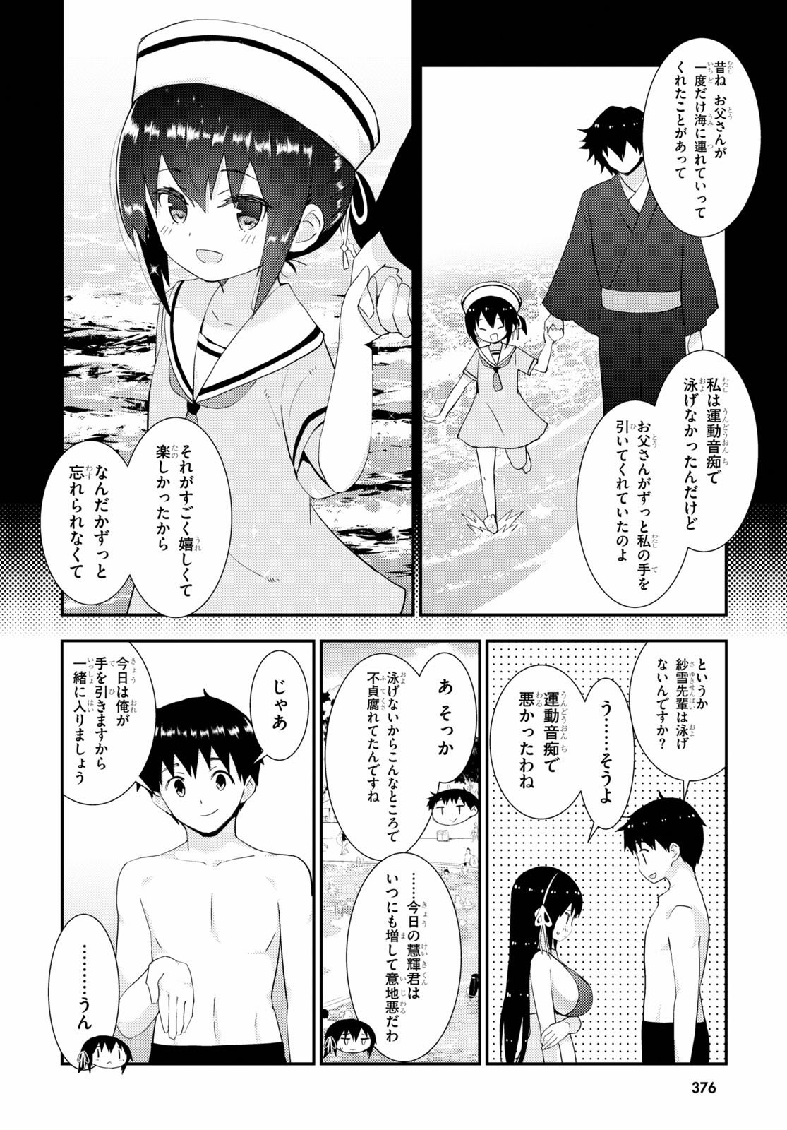 KAWAIIKEREBA HENTAI DEMO SUKI NI NATTE KUREMASU KA? - raw - Chapter 32 - https://jpdd.ccdd.to/JPDD/kawaiikerebahentaidemosukininattekuremasuka/133854/pkjxytfib2j.jpg