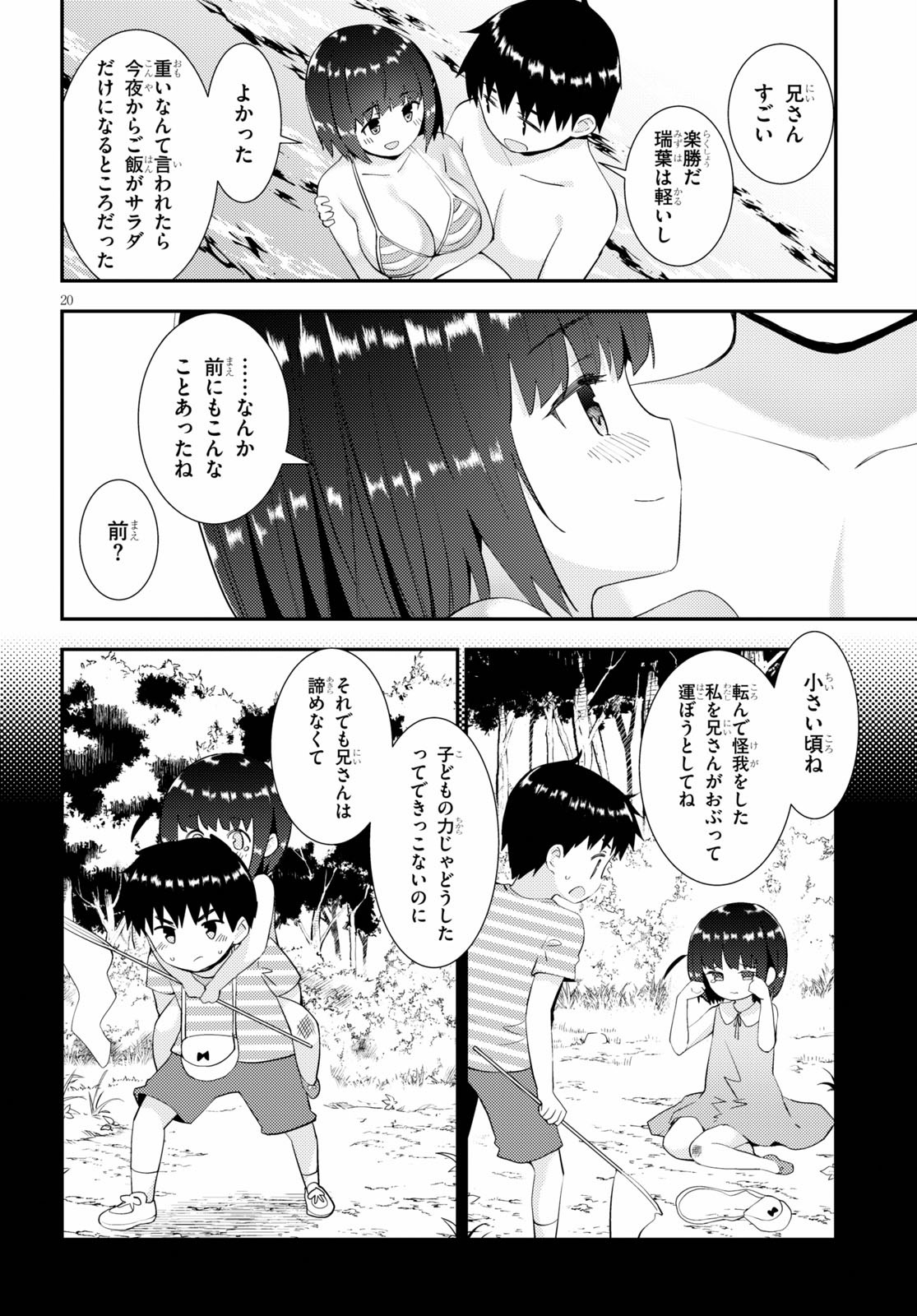 KAWAIIKEREBA HENTAI DEMO SUKI NI NATTE KUREMASU KA? - raw - Chapter 32 - https://jpdd.ccdd.to/JPDD/kawaiikerebahentaidemosukininattekuremasuka/133854/r0p32hyevnh.jpg