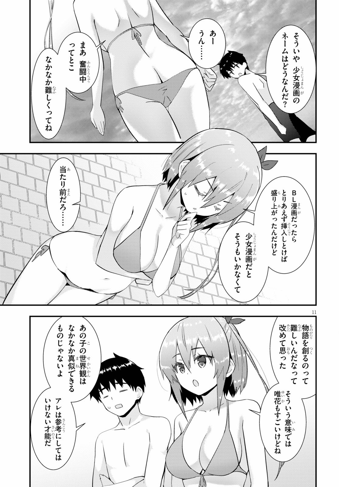 KAWAIIKEREBA HENTAI DEMO SUKI NI NATTE KUREMASU KA? - raw - Chapter 32 - https://jpdd.ccdd.to/JPDD/kawaiikerebahentaidemosukininattekuremasuka/133854/rbcvladtz4s.jpg