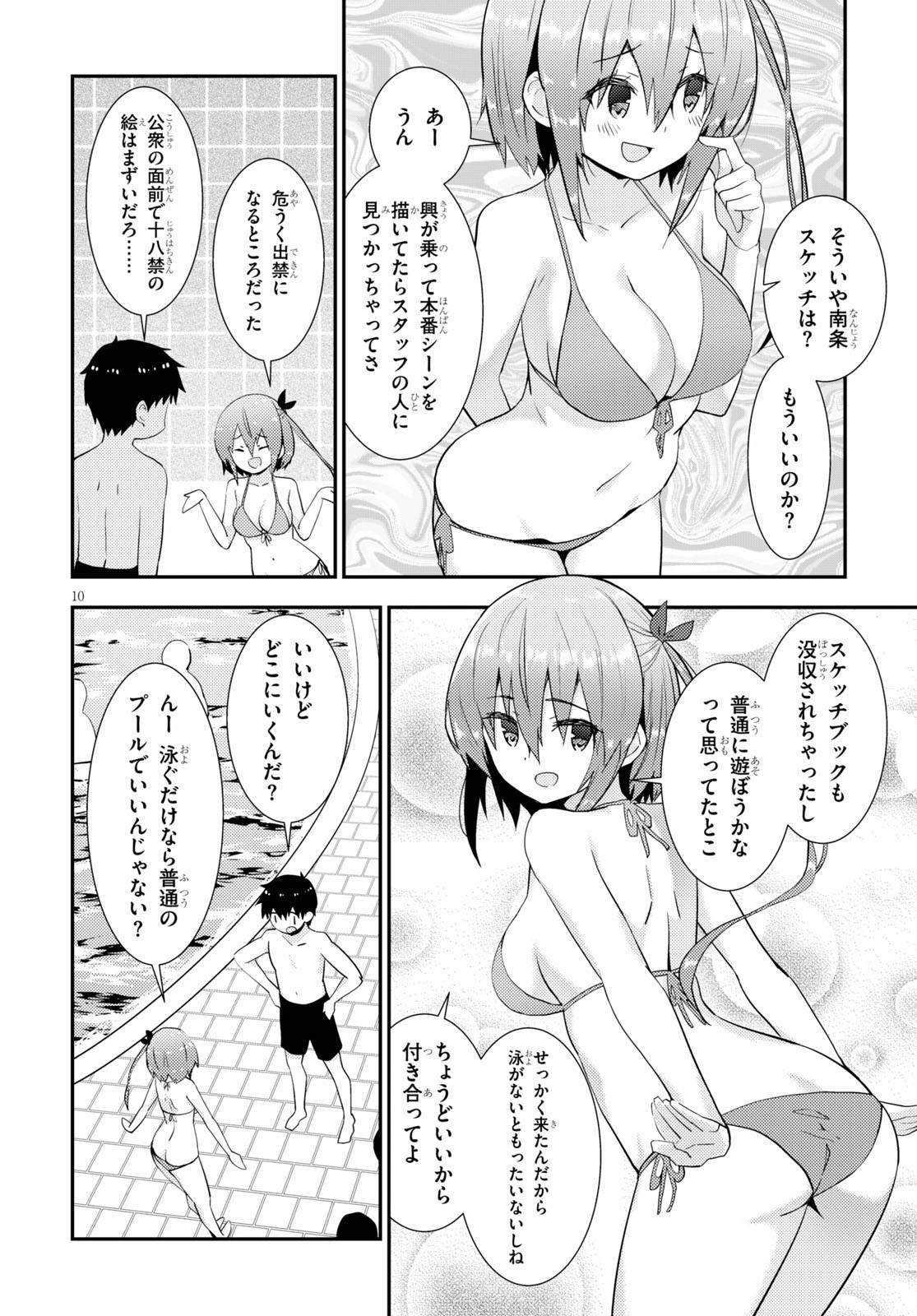 KAWAIIKEREBA HENTAI DEMO SUKI NI NATTE KUREMASU KA? - raw - Chapter 32 - https://jpdd.ccdd.to/JPDD/kawaiikerebahentaidemosukininattekuremasuka/133854/rgkn42bzri0.jpg