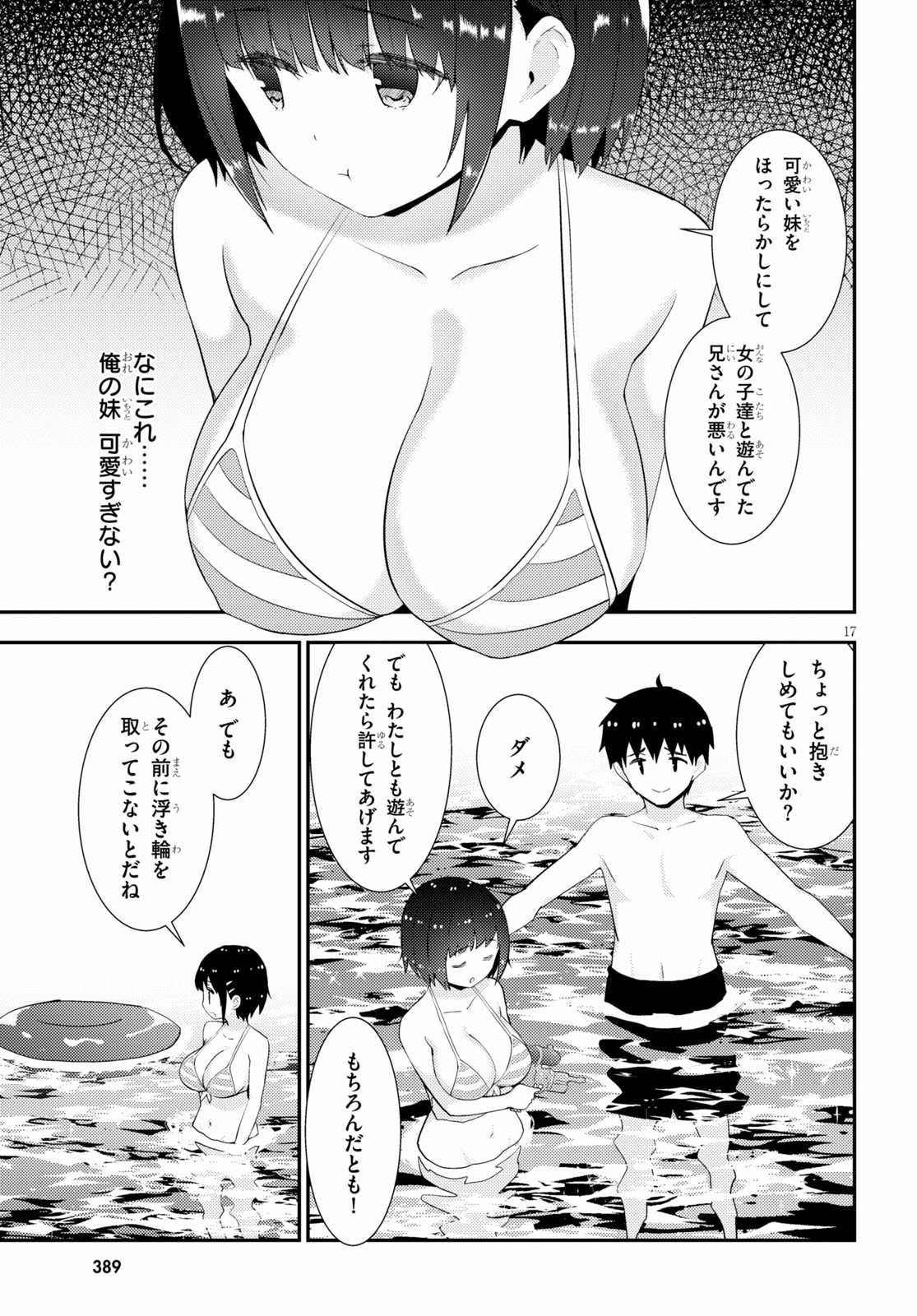 KAWAIIKEREBA HENTAI DEMO SUKI NI NATTE KUREMASU KA? - raw - Chapter 32 - https://jpdd.ccdd.to/JPDD/kawaiikerebahentaidemosukininattekuremasuka/133854/tskc0qmyfwn.jpg