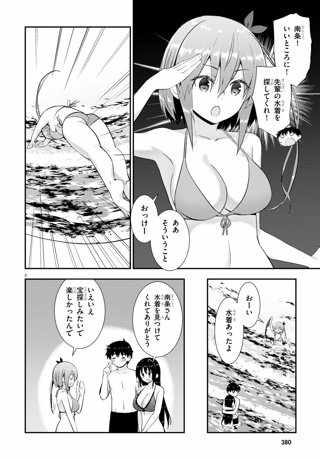 KAWAIIKEREBA HENTAI DEMO SUKI NI NATTE KUREMASU KA? - raw - Chapter 32 - https://jpdd.ccdd.to/JPDD/kawaiikerebahentaidemosukininattekuremasuka/133854/vka5ajb0ji5.jpg