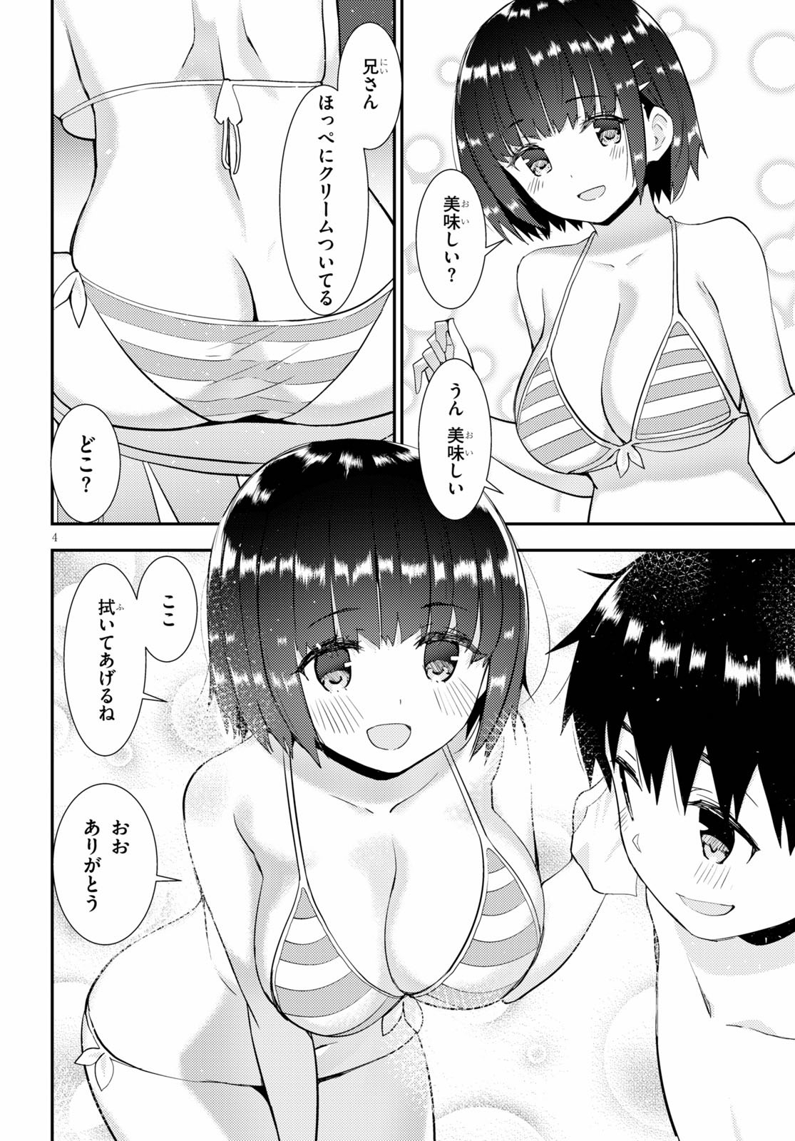 KAWAIIKEREBA HENTAI DEMO SUKI NI NATTE KUREMASU KA? - raw - Chapter 33 - https://jpdd.ccdd.to/JPDD/kawaiikerebahentaidemosukininattekuremasuka/136028/4fjez3apnaw.jpg