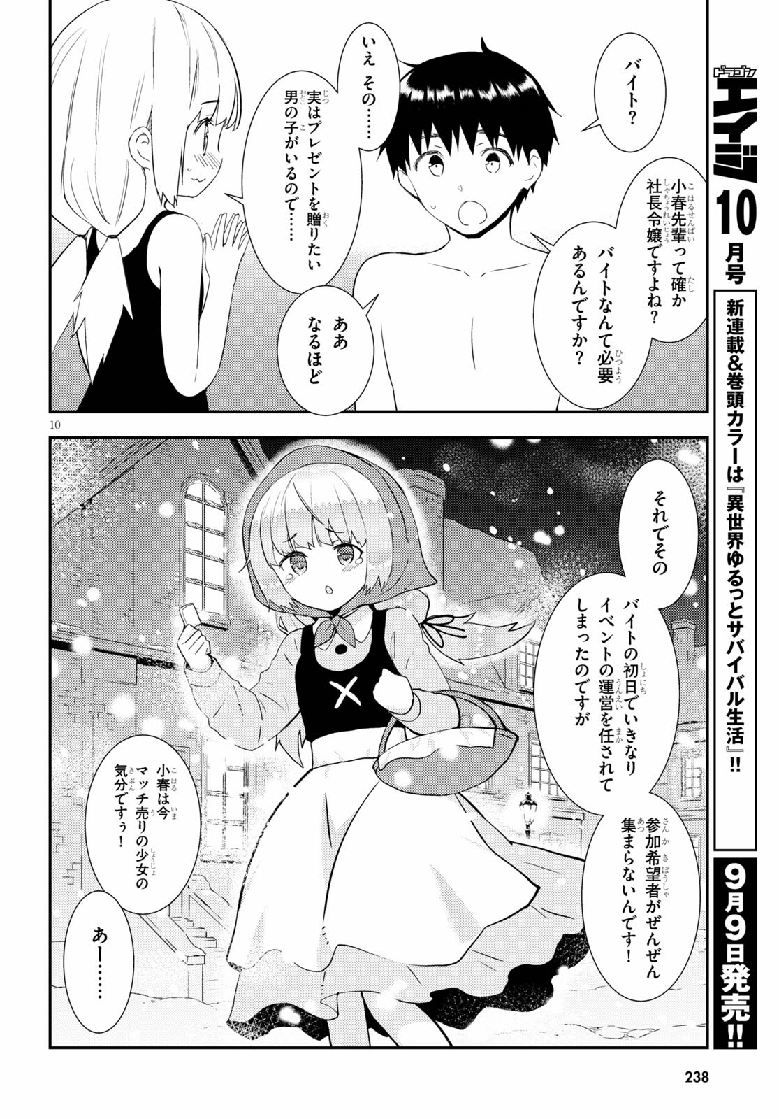 KAWAIIKEREBA HENTAI DEMO SUKI NI NATTE KUREMASU KA? - raw - Chapter 33 - https://jpdd.ccdd.to/JPDD/kawaiikerebahentaidemosukininattekuremasuka/136028/50dozwaeyny.jpg