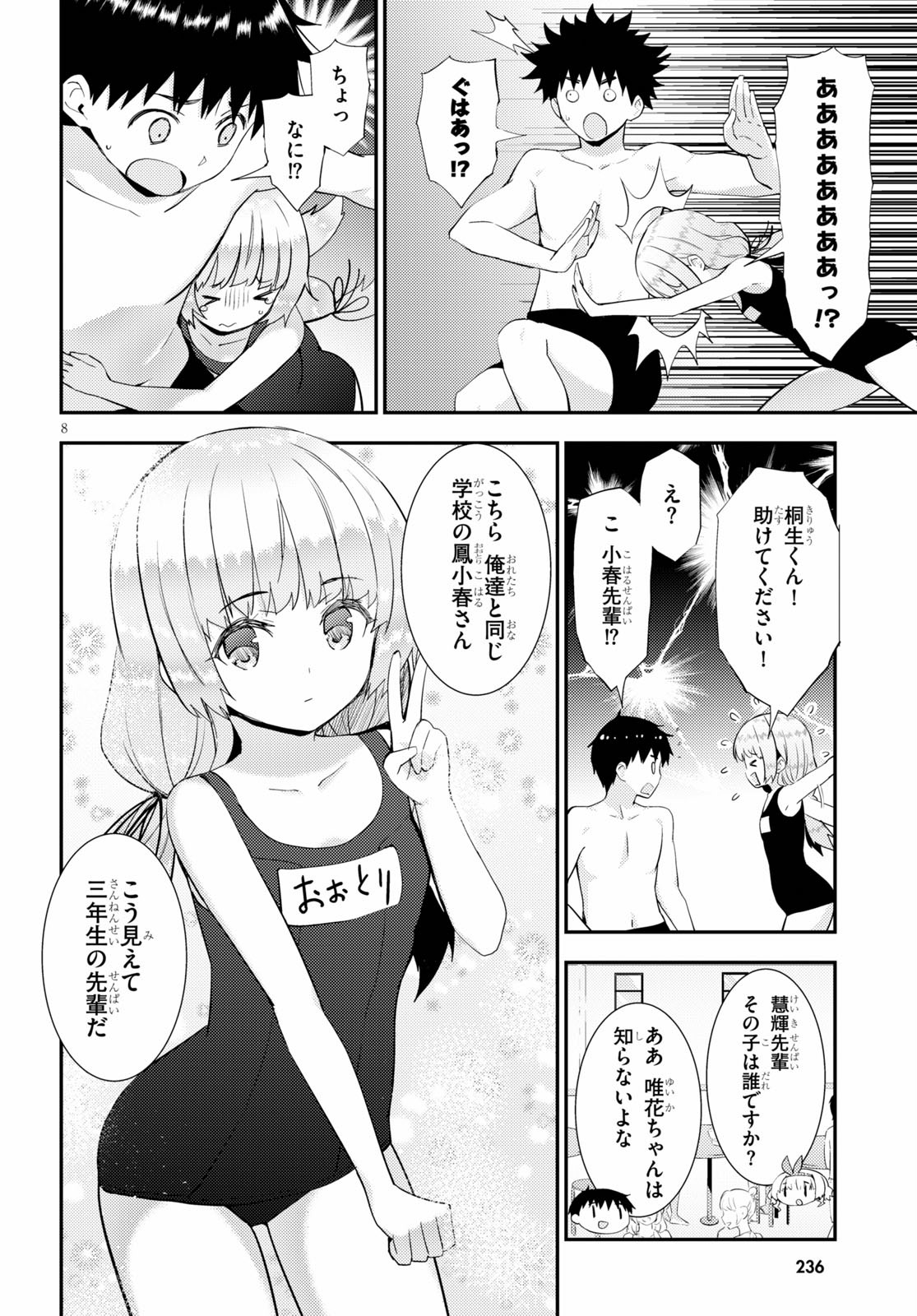 KAWAIIKEREBA HENTAI DEMO SUKI NI NATTE KUREMASU KA? - raw - Chapter 33 - https://jpdd.ccdd.to/JPDD/kawaiikerebahentaidemosukininattekuremasuka/136028/5p53zn2bczj.jpg