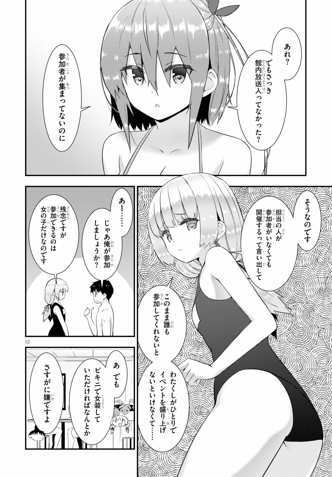 KAWAIIKEREBA HENTAI DEMO SUKI NI NATTE KUREMASU KA? - raw - Chapter 33 - https://jpdd.ccdd.to/JPDD/kawaiikerebahentaidemosukininattekuremasuka/136028/5rzzkghuhju.jpg