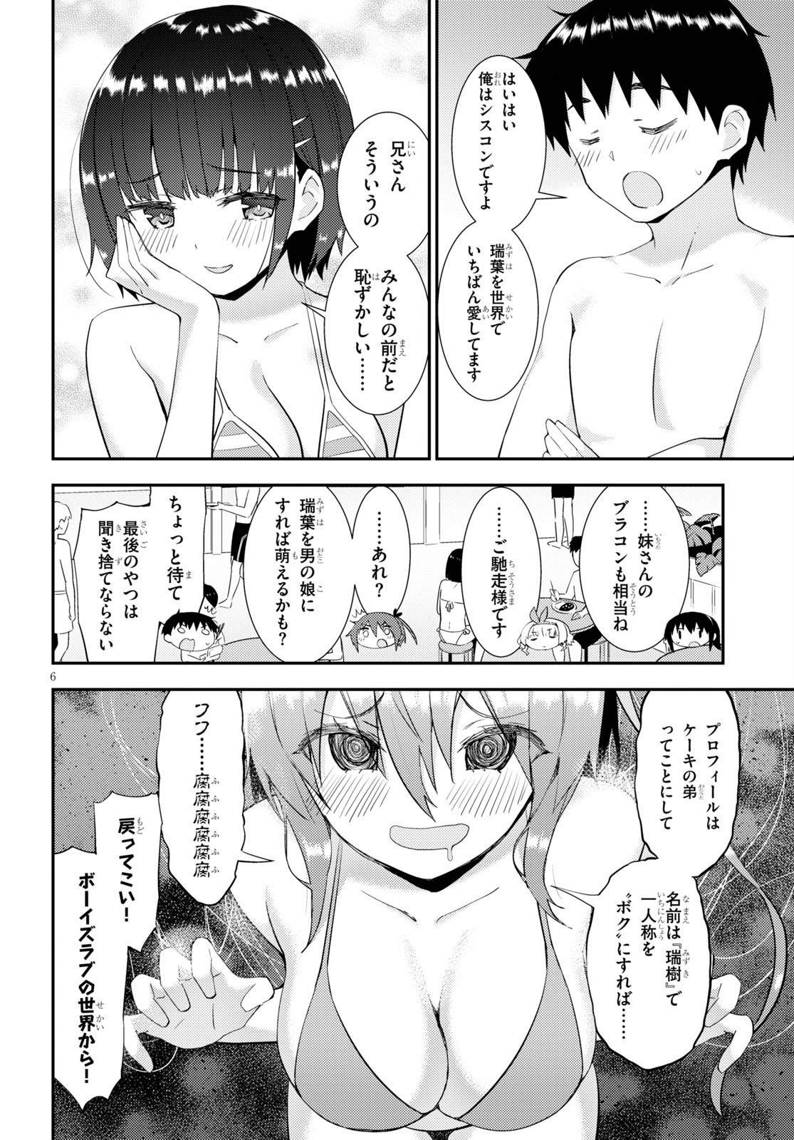 KAWAIIKEREBA HENTAI DEMO SUKI NI NATTE KUREMASU KA? - raw - Chapter 33 - https://jpdd.ccdd.to/JPDD/kawaiikerebahentaidemosukininattekuremasuka/136028/bnghghghywx.jpg