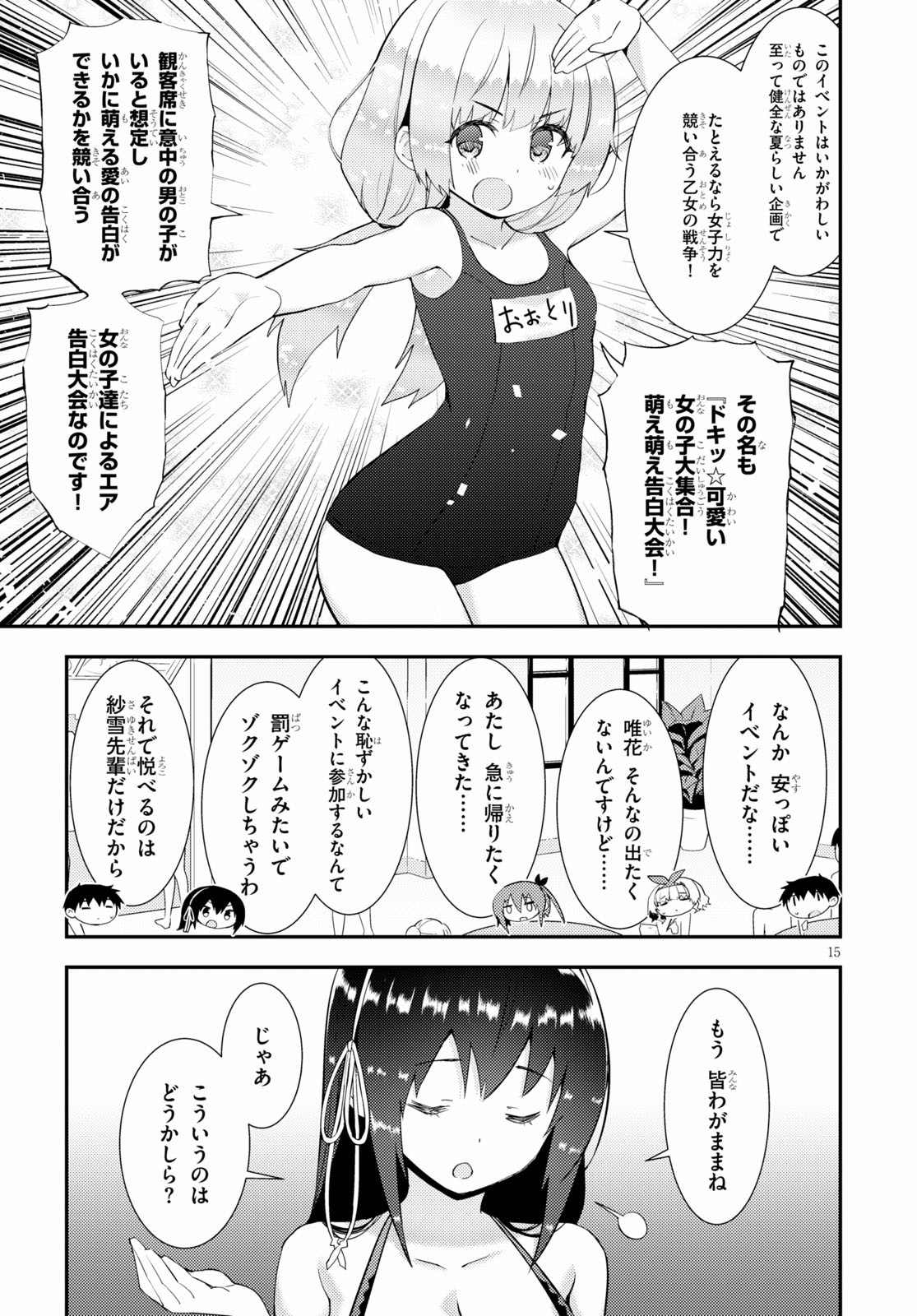 KAWAIIKEREBA HENTAI DEMO SUKI NI NATTE KUREMASU KA? - raw - Chapter 33 - https://jpdd.ccdd.to/JPDD/kawaiikerebahentaidemosukininattekuremasuka/136028/bxbvkrrbevo.jpg