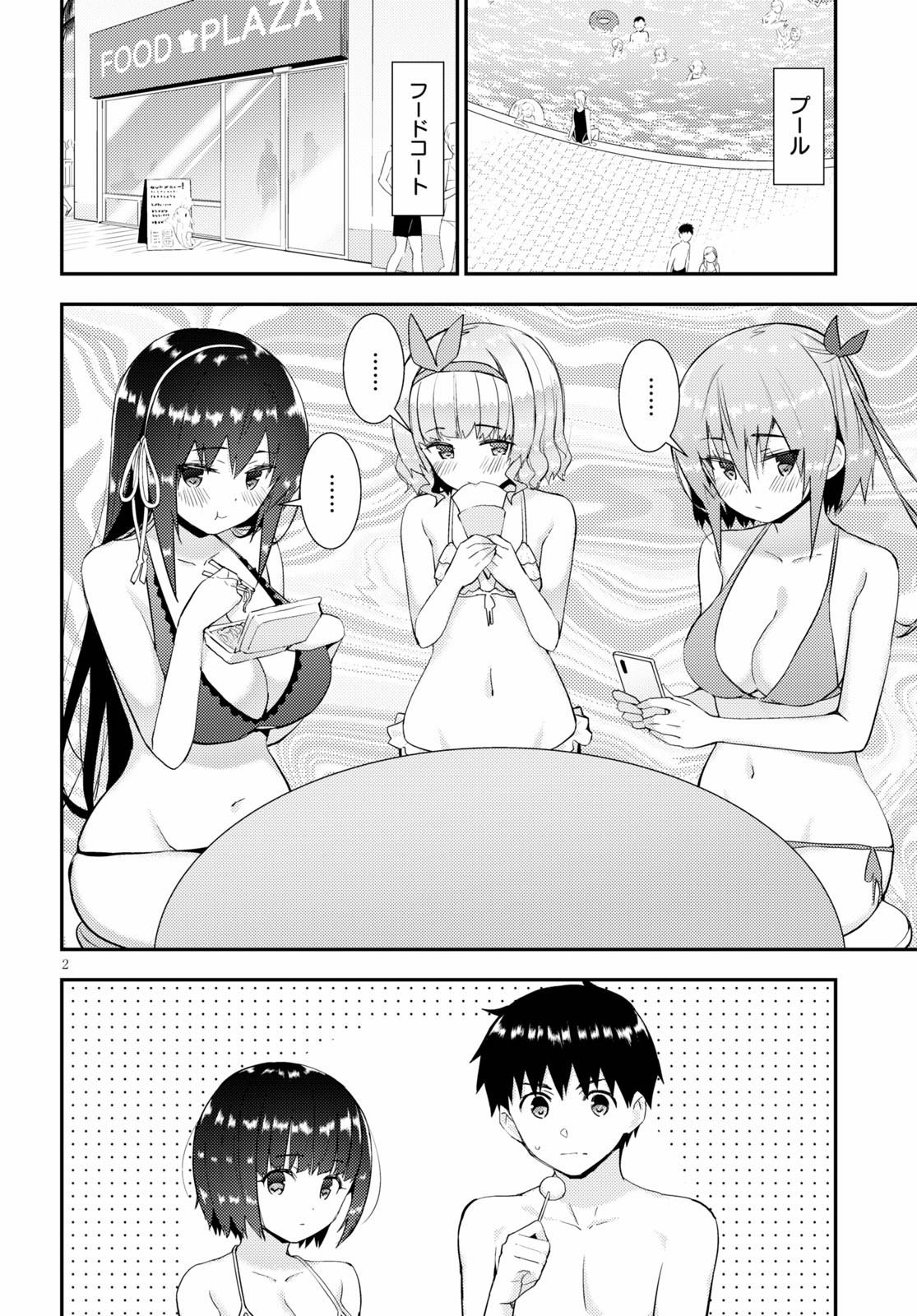 KAWAIIKEREBA HENTAI DEMO SUKI NI NATTE KUREMASU KA? - raw - Chapter 33 - https://jpdd.ccdd.to/JPDD/kawaiikerebahentaidemosukininattekuremasuka/136028/chim4qjsgtv.jpg