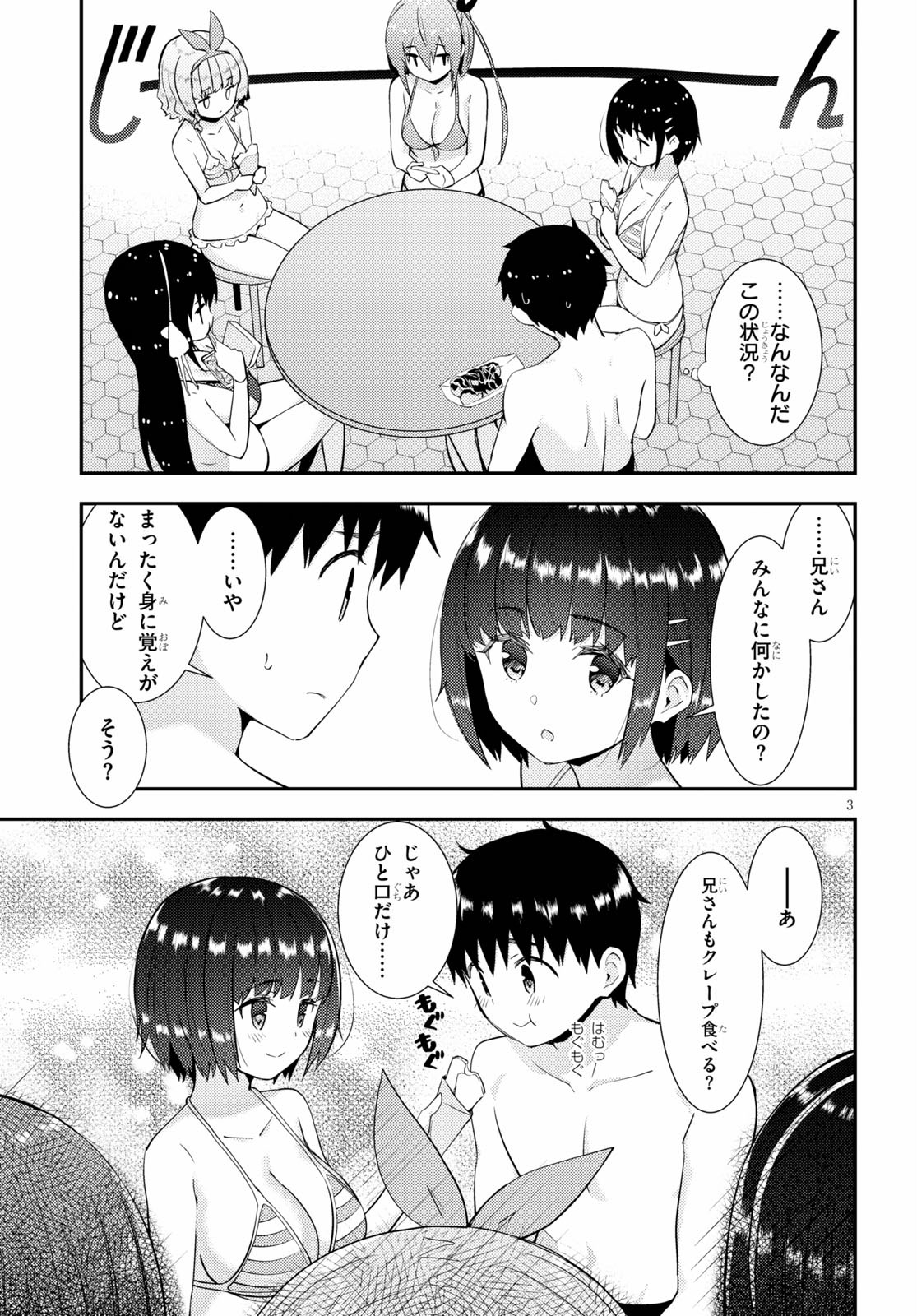 KAWAIIKEREBA HENTAI DEMO SUKI NI NATTE KUREMASU KA? - raw - Chapter 33 - https://jpdd.ccdd.to/JPDD/kawaiikerebahentaidemosukininattekuremasuka/136028/hs5njdve4bp.jpg