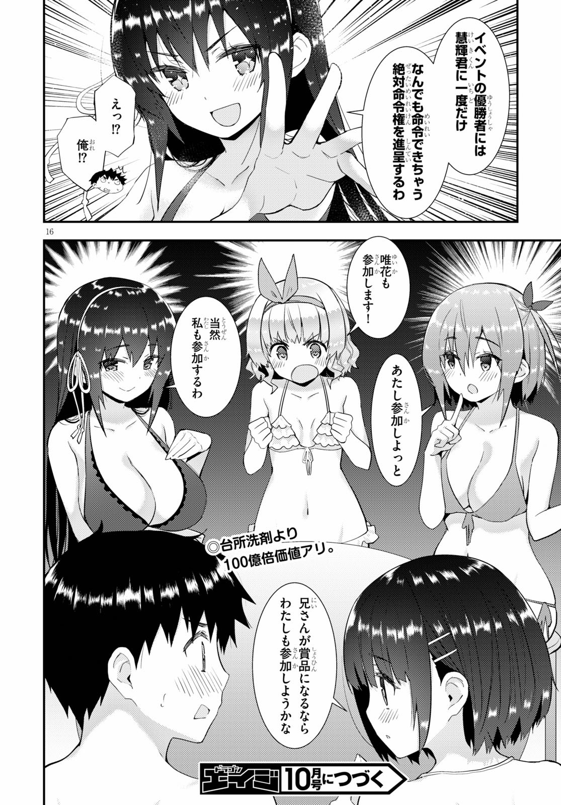 KAWAIIKEREBA HENTAI DEMO SUKI NI NATTE KUREMASU KA? - raw - Chapter 33 - https://jpdd.ccdd.to/JPDD/kawaiikerebahentaidemosukininattekuremasuka/136028/k1xcg0rulti.jpg