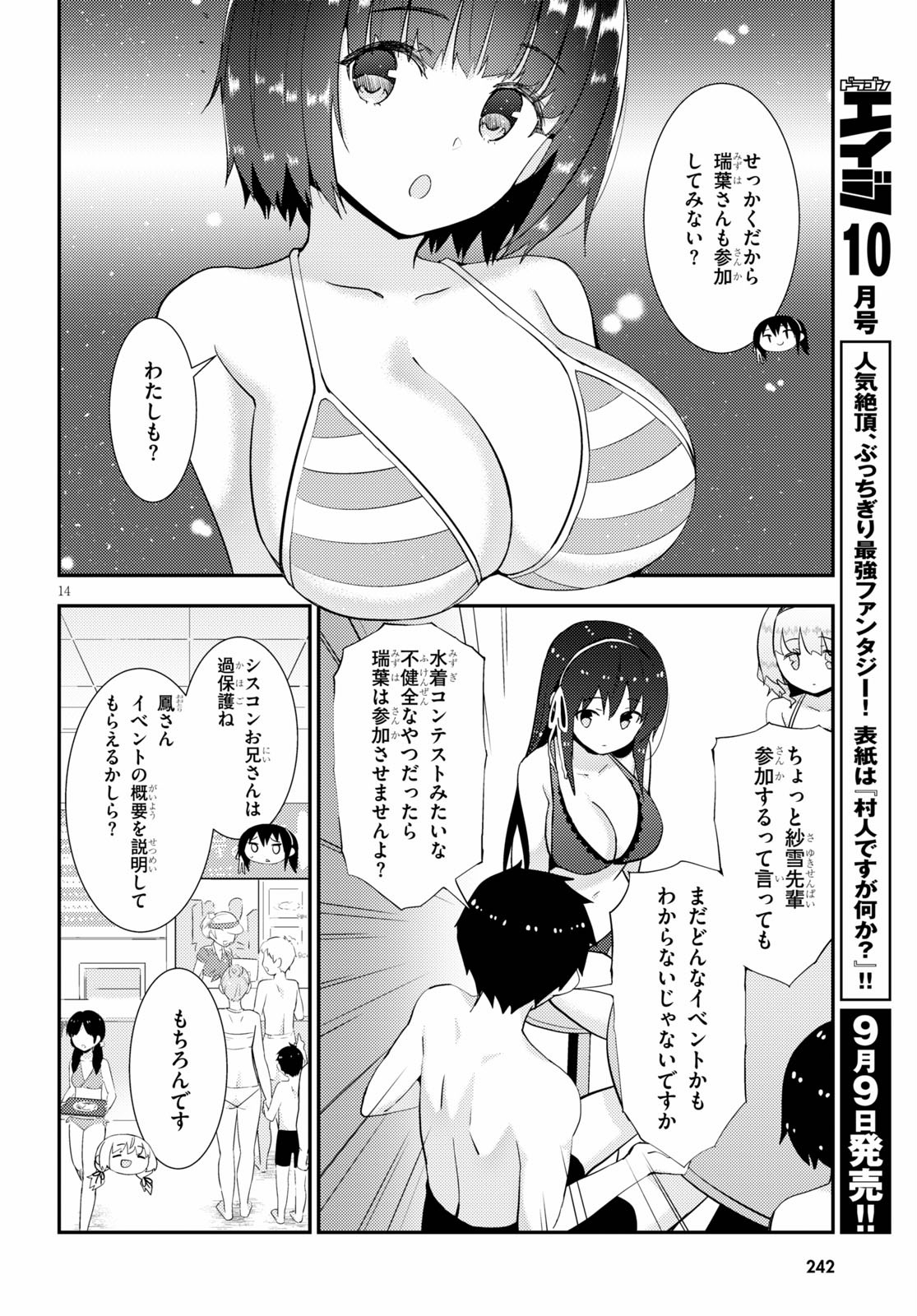 KAWAIIKEREBA HENTAI DEMO SUKI NI NATTE KUREMASU KA? - raw - Chapter 33 - https://jpdd.ccdd.to/JPDD/kawaiikerebahentaidemosukininattekuremasuka/136028/nhl5vmkgzvw.jpg