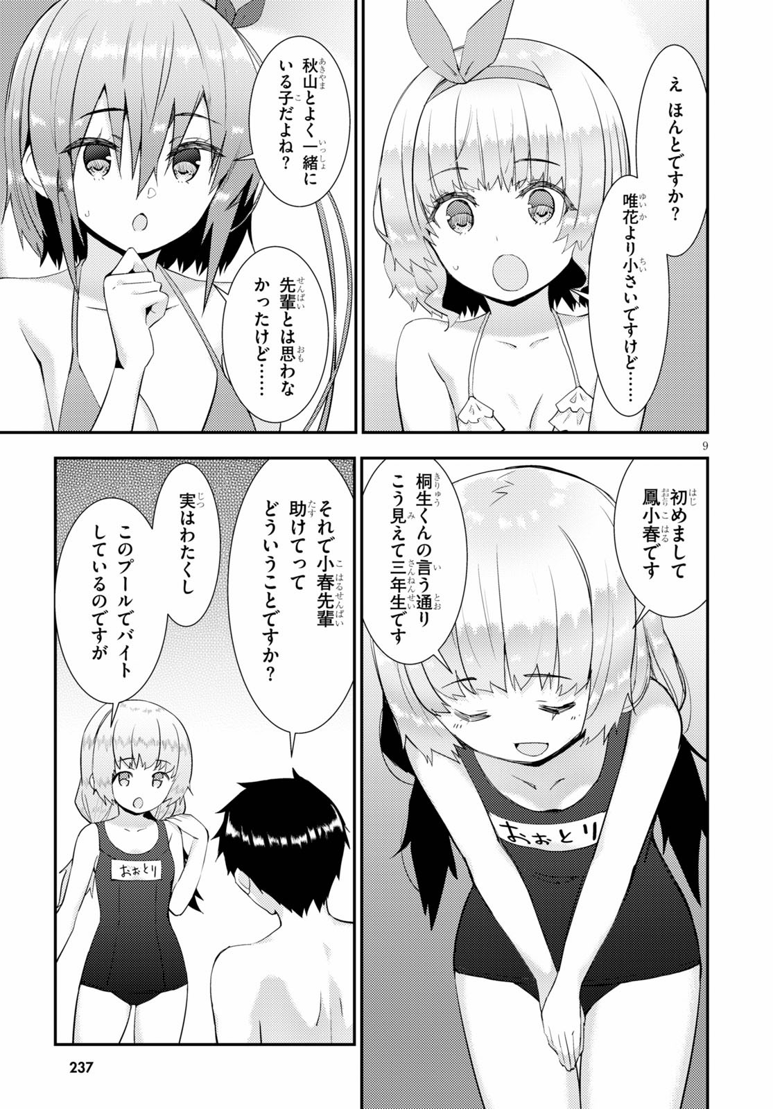 KAWAIIKEREBA HENTAI DEMO SUKI NI NATTE KUREMASU KA? - raw - Chapter 33 - https://jpdd.ccdd.to/JPDD/kawaiikerebahentaidemosukininattekuremasuka/136028/sq2flx2oa0n.jpg
