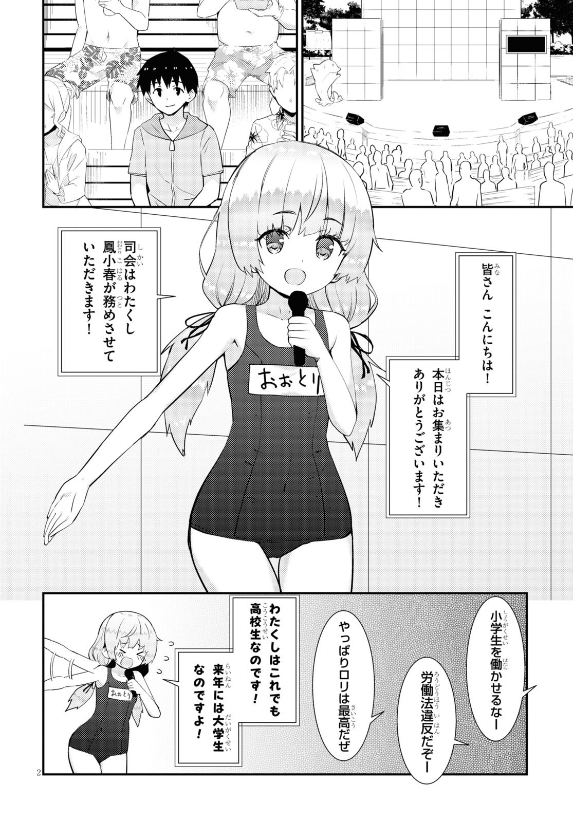 KAWAIIKEREBA HENTAI DEMO SUKI NI NATTE KUREMASU KA? - raw - Chapter 34 - https://jpdd.ccdd.to/JPDD/kawaiikerebahentaidemosukininattekuremasuka/139679/31s3op1pk0m.jpg