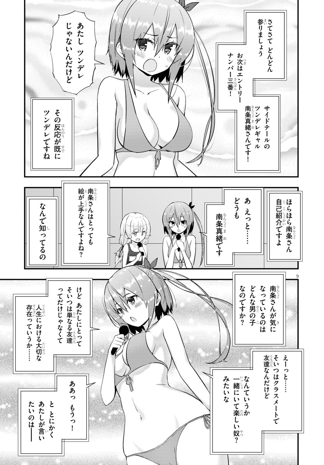 KAWAIIKEREBA HENTAI DEMO SUKI NI NATTE KUREMASU KA? - raw - Chapter 34 - https://jpdd.ccdd.to/JPDD/kawaiikerebahentaidemosukininattekuremasuka/139679/4bo2df2gmka.jpg