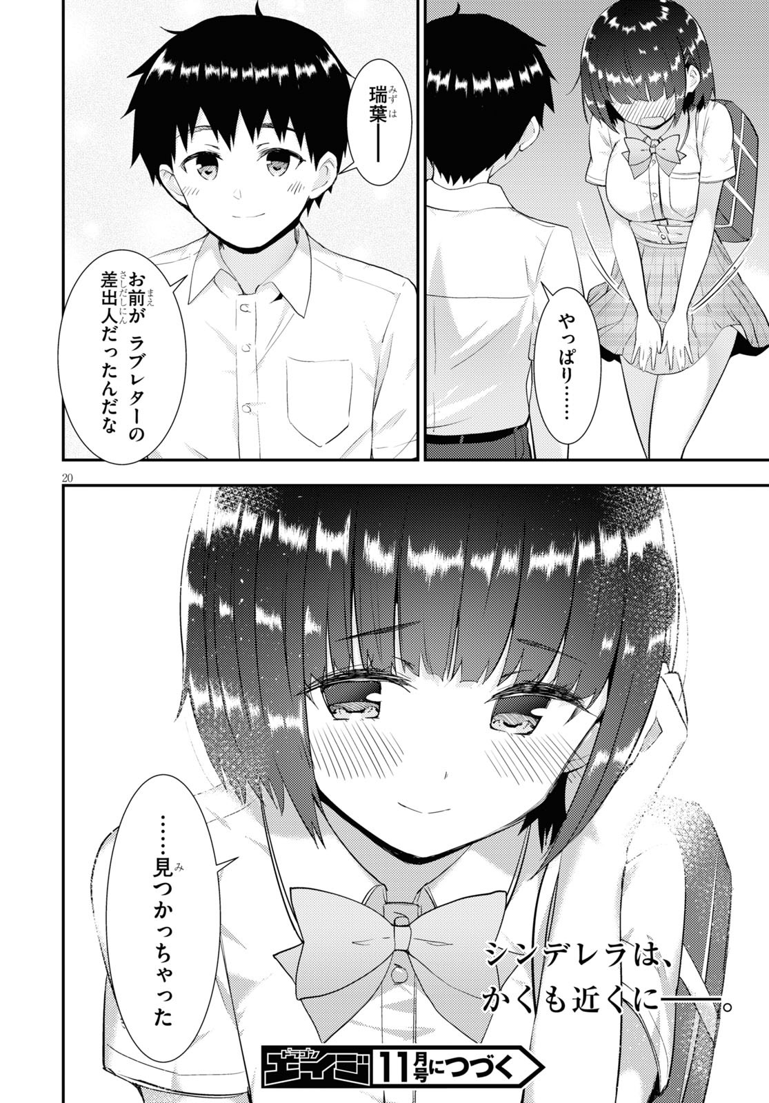 KAWAIIKEREBA HENTAI DEMO SUKI NI NATTE KUREMASU KA? - raw - Chapter 34 - https://jpdd.ccdd.to/JPDD/kawaiikerebahentaidemosukininattekuremasuka/139679/at5guyk2ppm.jpg
