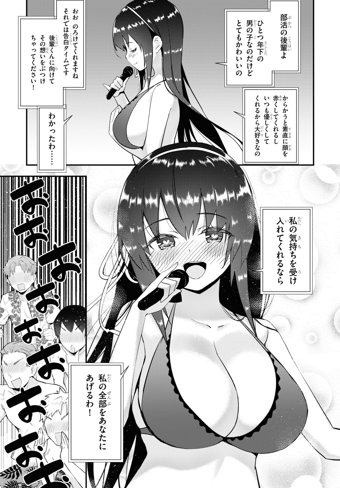 KAWAIIKEREBA HENTAI DEMO SUKI NI NATTE KUREMASU KA? - raw - Chapter 34 - https://jpdd.ccdd.to/JPDD/kawaiikerebahentaidemosukininattekuremasuka/139679/co4ge5lvv1r.jpg