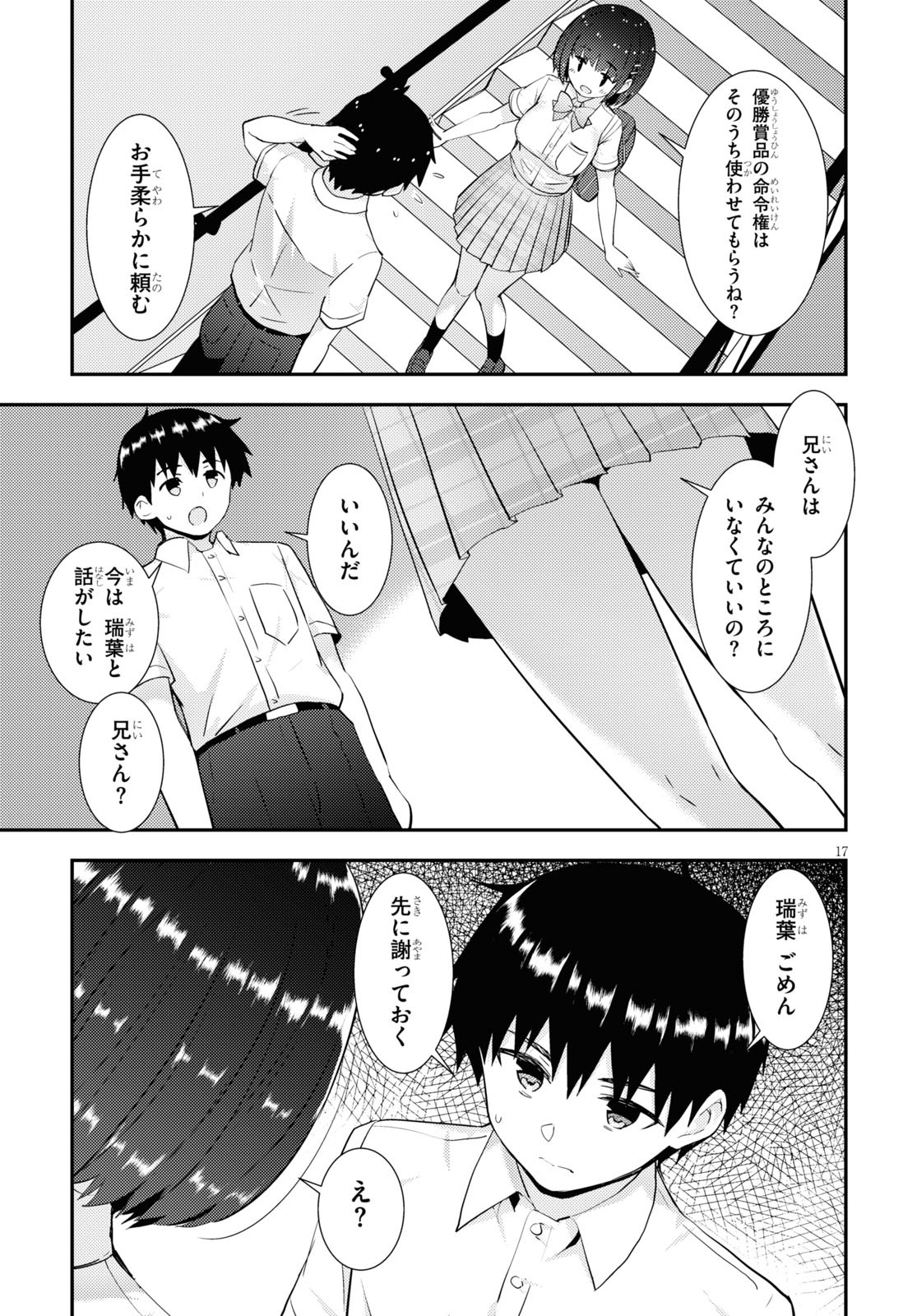KAWAIIKEREBA HENTAI DEMO SUKI NI NATTE KUREMASU KA? - raw - Chapter 34 - https://jpdd.ccdd.to/JPDD/kawaiikerebahentaidemosukininattekuremasuka/139679/dcrntis2rxq.jpg