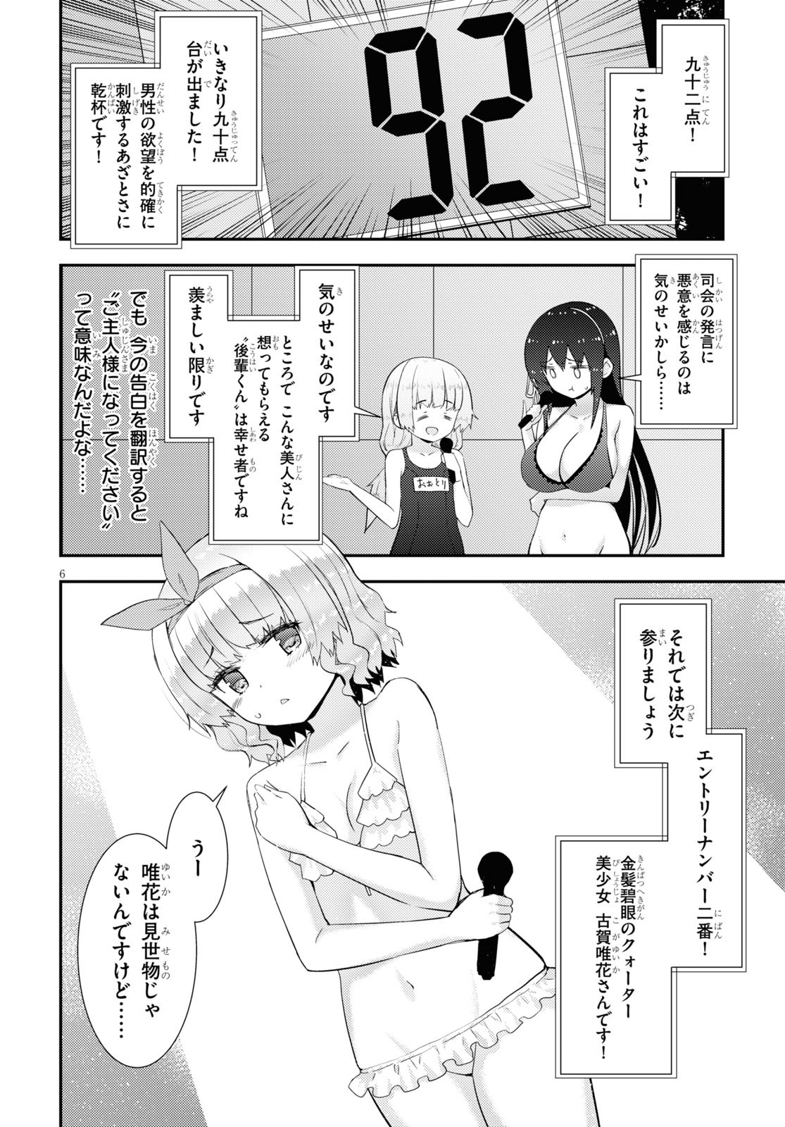 KAWAIIKEREBA HENTAI DEMO SUKI NI NATTE KUREMASU KA? - raw - Chapter 34 - https://jpdd.ccdd.to/JPDD/kawaiikerebahentaidemosukininattekuremasuka/139679/g13nerk5k5x.jpg