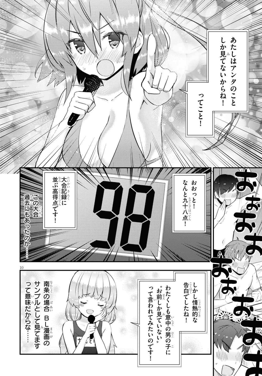 KAWAIIKEREBA HENTAI DEMO SUKI NI NATTE KUREMASU KA? - raw - Chapter 34 - https://jpdd.ccdd.to/JPDD/kawaiikerebahentaidemosukininattekuremasuka/139679/hemkrqmyyjs.jpg