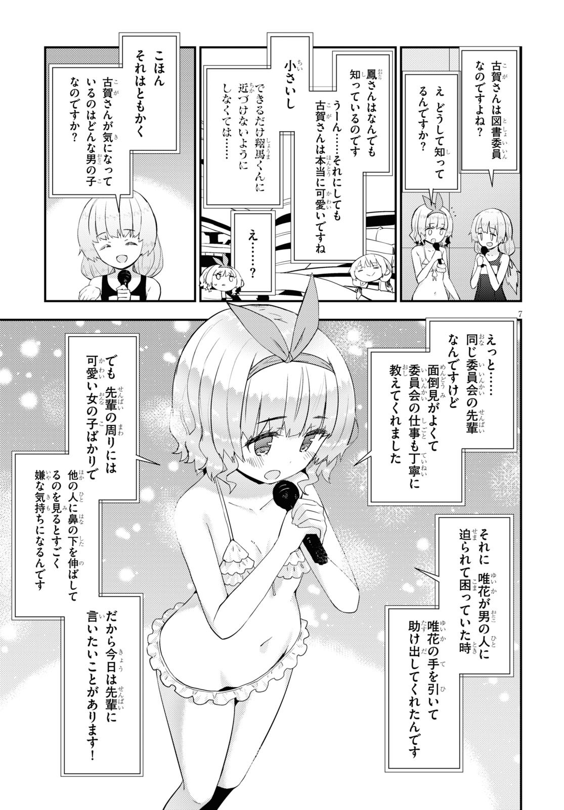 KAWAIIKEREBA HENTAI DEMO SUKI NI NATTE KUREMASU KA? - raw - Chapter 34 - https://jpdd.ccdd.to/JPDD/kawaiikerebahentaidemosukininattekuremasuka/139679/hofvz5u1wdv.jpg