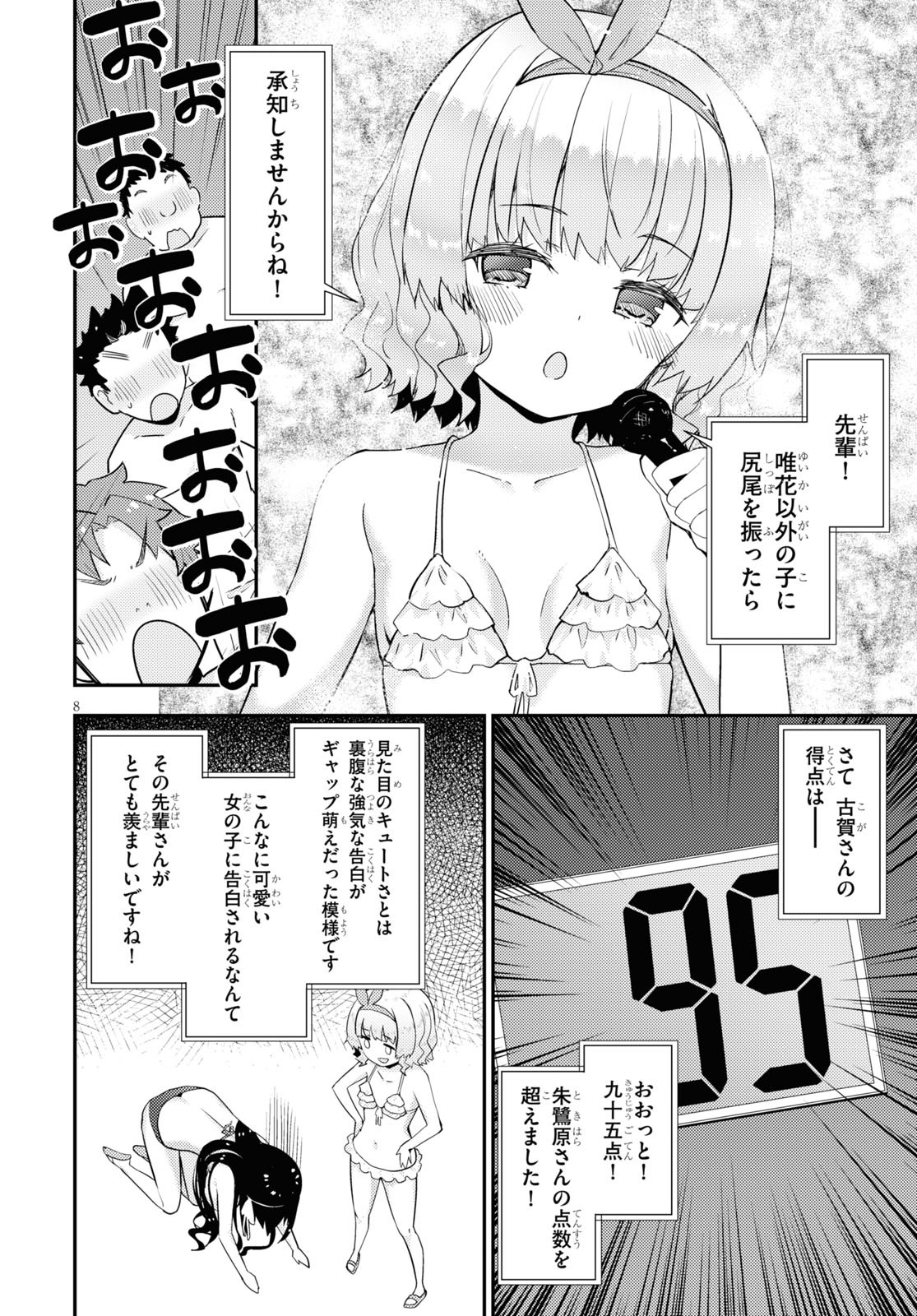 KAWAIIKEREBA HENTAI DEMO SUKI NI NATTE KUREMASU KA? - raw - Chapter 34 - https://jpdd.ccdd.to/JPDD/kawaiikerebahentaidemosukininattekuremasuka/139679/i1psz3lxoes.jpg
