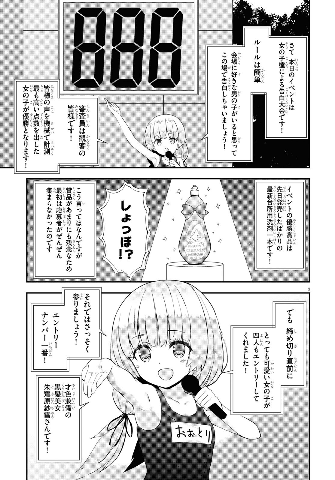 KAWAIIKEREBA HENTAI DEMO SUKI NI NATTE KUREMASU KA? - raw - Chapter 34 - https://jpdd.ccdd.to/JPDD/kawaiikerebahentaidemosukininattekuremasuka/139679/mqxryd1juih.jpg