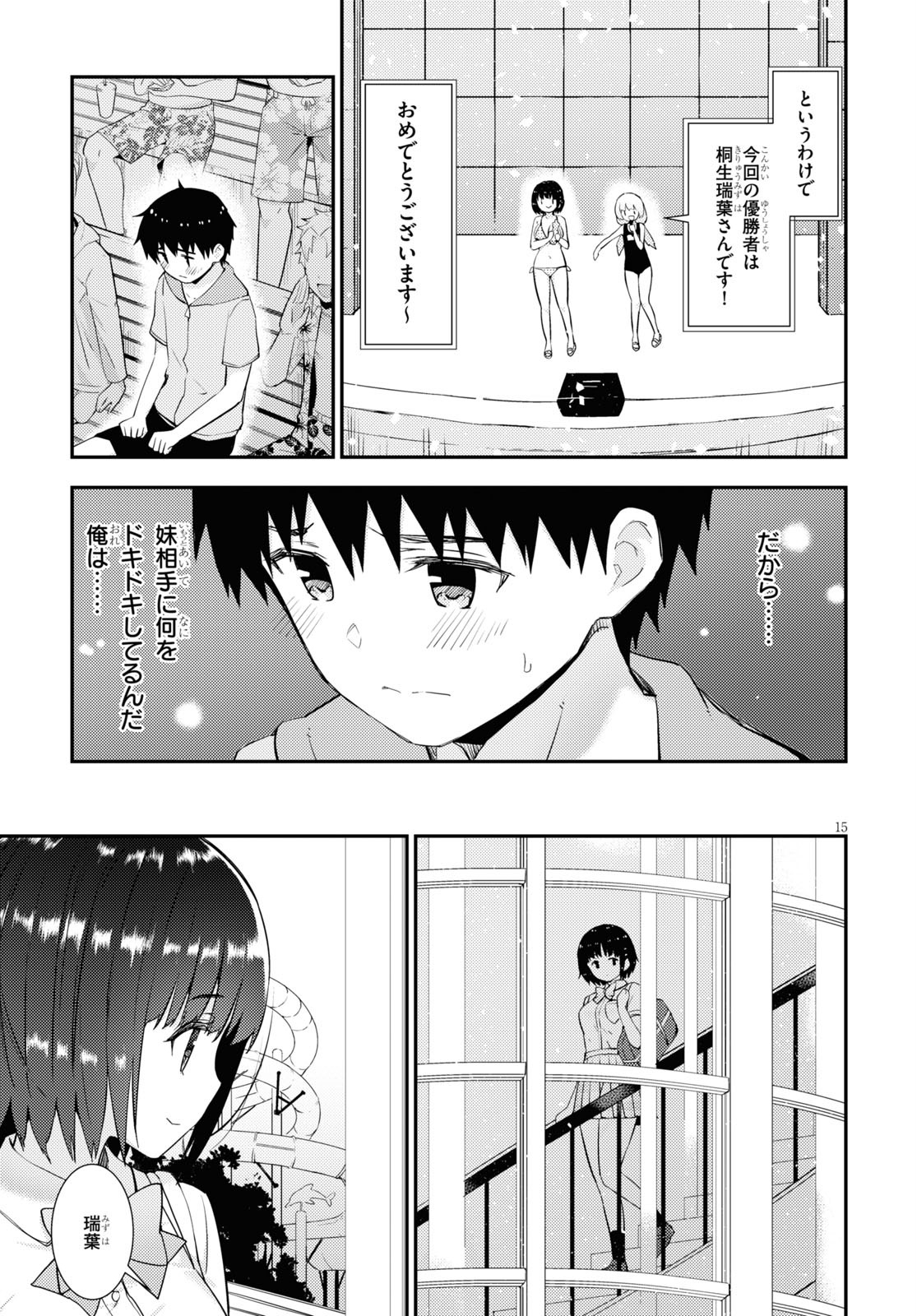 KAWAIIKEREBA HENTAI DEMO SUKI NI NATTE KUREMASU KA? - raw - Chapter 34 - https://jpdd.ccdd.to/JPDD/kawaiikerebahentaidemosukininattekuremasuka/139679/r4ldma1ehsr.jpg