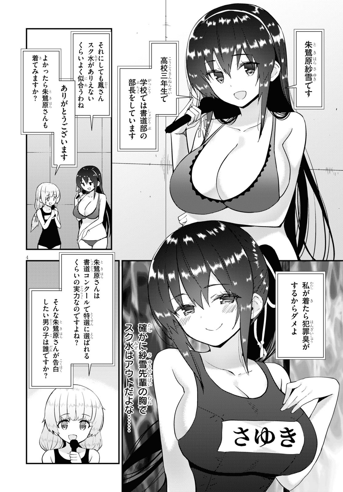 KAWAIIKEREBA HENTAI DEMO SUKI NI NATTE KUREMASU KA? - raw - Chapter 34 - https://jpdd.ccdd.to/JPDD/kawaiikerebahentaidemosukininattekuremasuka/139679/rt51y22aftl.jpg