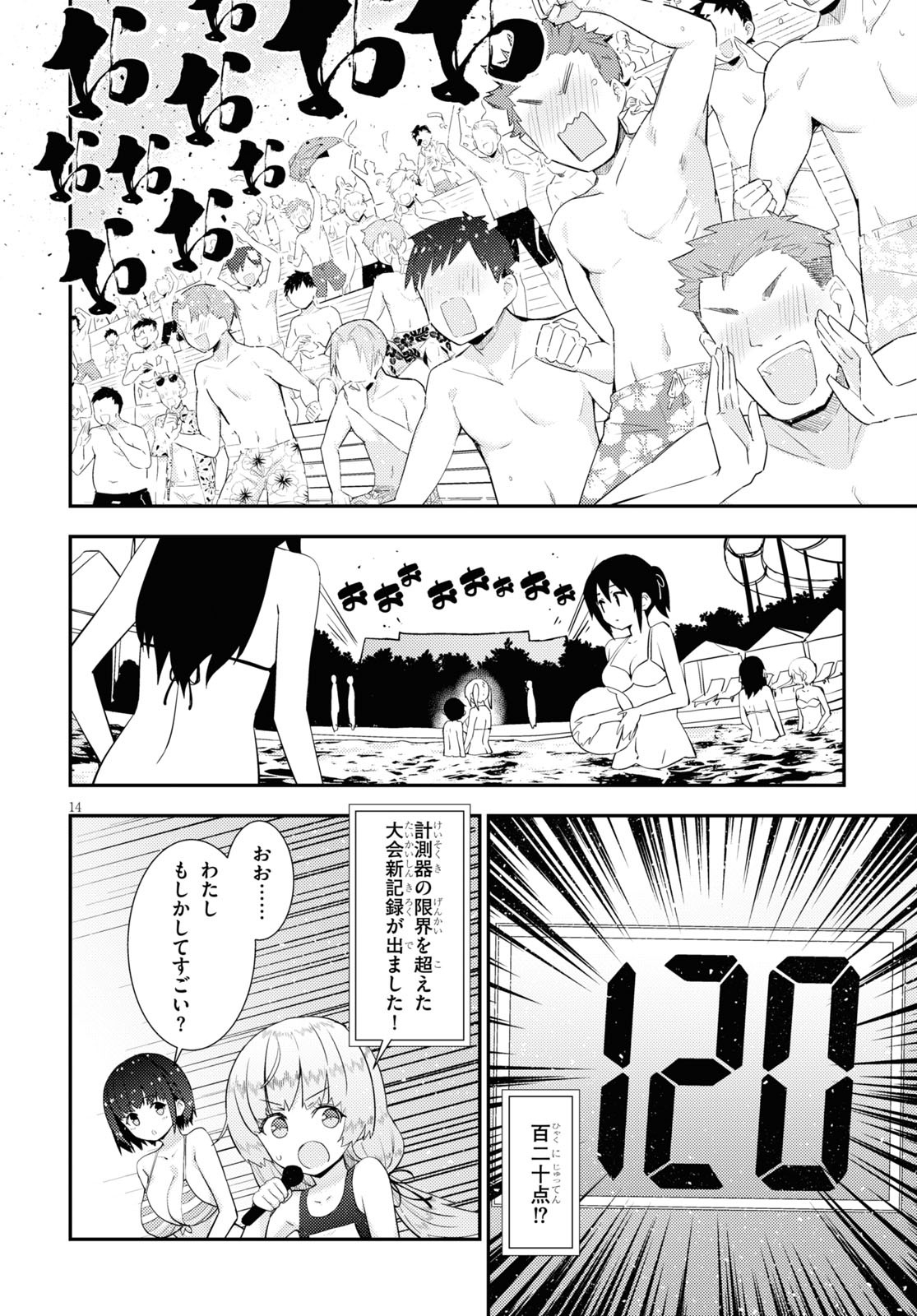 KAWAIIKEREBA HENTAI DEMO SUKI NI NATTE KUREMASU KA? - raw - Chapter 34 - https://jpdd.ccdd.to/JPDD/kawaiikerebahentaidemosukininattekuremasuka/139679/x1vnpekbaw4.jpg