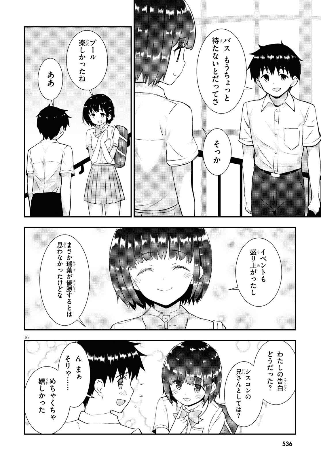 KAWAIIKEREBA HENTAI DEMO SUKI NI NATTE KUREMASU KA? - raw - Chapter 34 - https://jpdd.ccdd.to/JPDD/kawaiikerebahentaidemosukininattekuremasuka/139679/yhjivu3sg2b.jpg