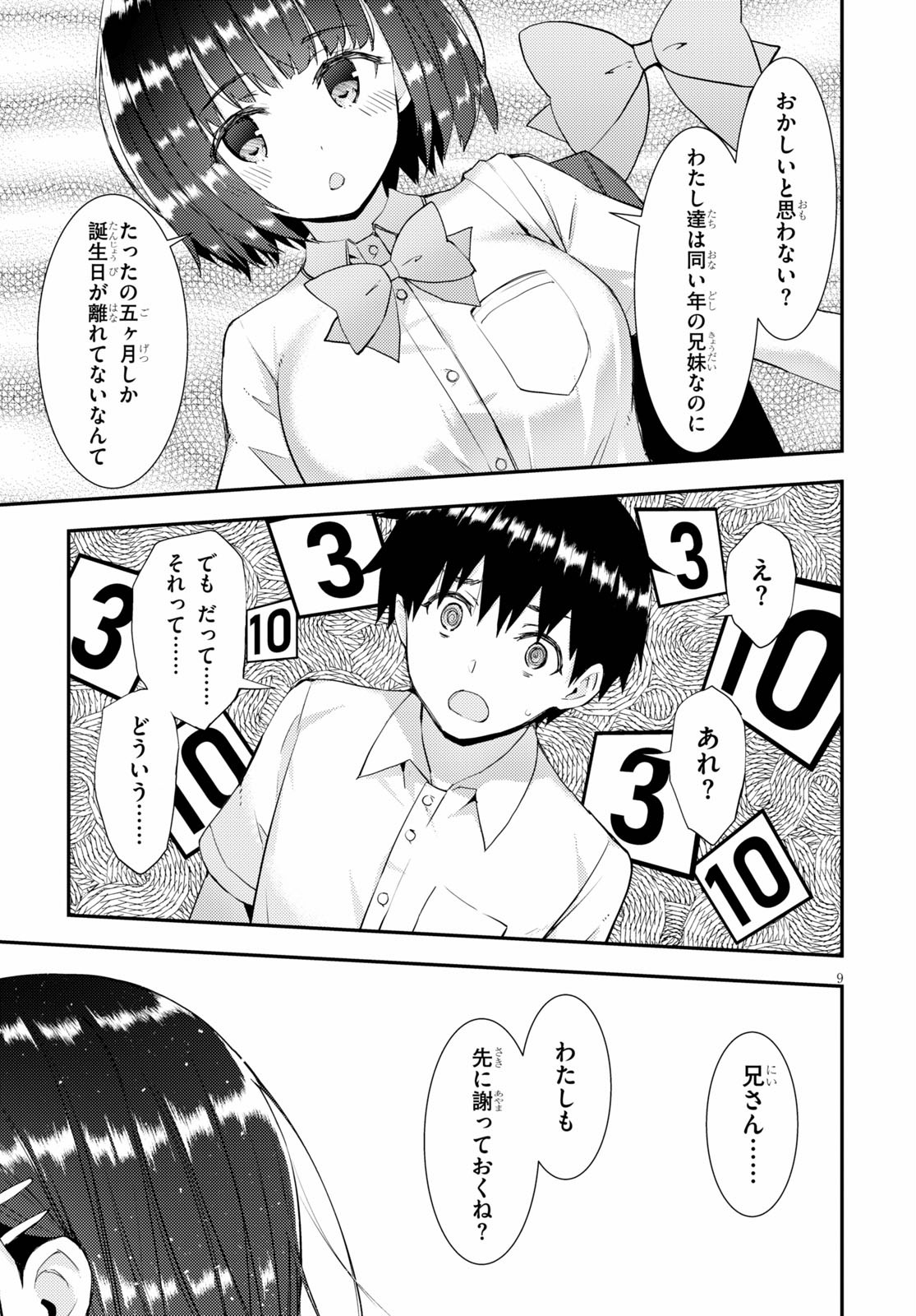 KAWAIIKEREBA HENTAI DEMO SUKI NI NATTE KUREMASU KA? - raw - Chapter 35 - https://jpdd.ccdd.to/JPDD/kawaiikerebahentaidemosukininattekuremasuka/143009/2sdkddfld3e.jpg