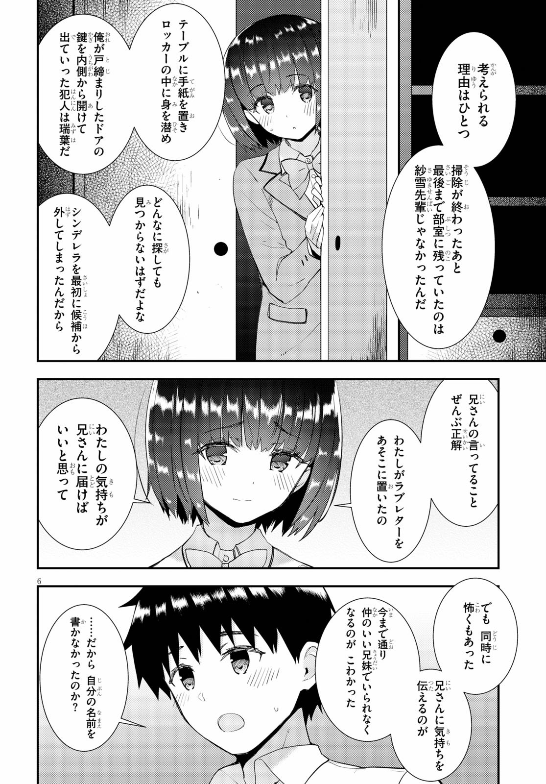 KAWAIIKEREBA HENTAI DEMO SUKI NI NATTE KUREMASU KA? - raw - Chapter 35 - https://jpdd.ccdd.to/JPDD/kawaiikerebahentaidemosukininattekuremasuka/143009/4kg5aiyfa31.jpg