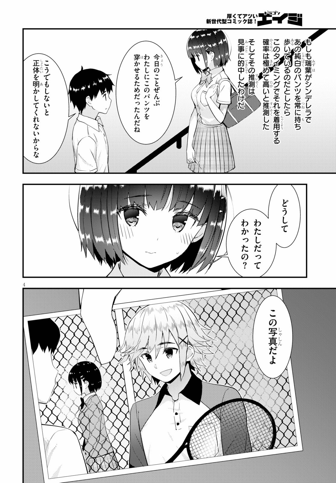 KAWAIIKEREBA HENTAI DEMO SUKI NI NATTE KUREMASU KA? - raw - Chapter 35 - https://jpdd.ccdd.to/JPDD/kawaiikerebahentaidemosukininattekuremasuka/143009/eind03nhxya.jpg