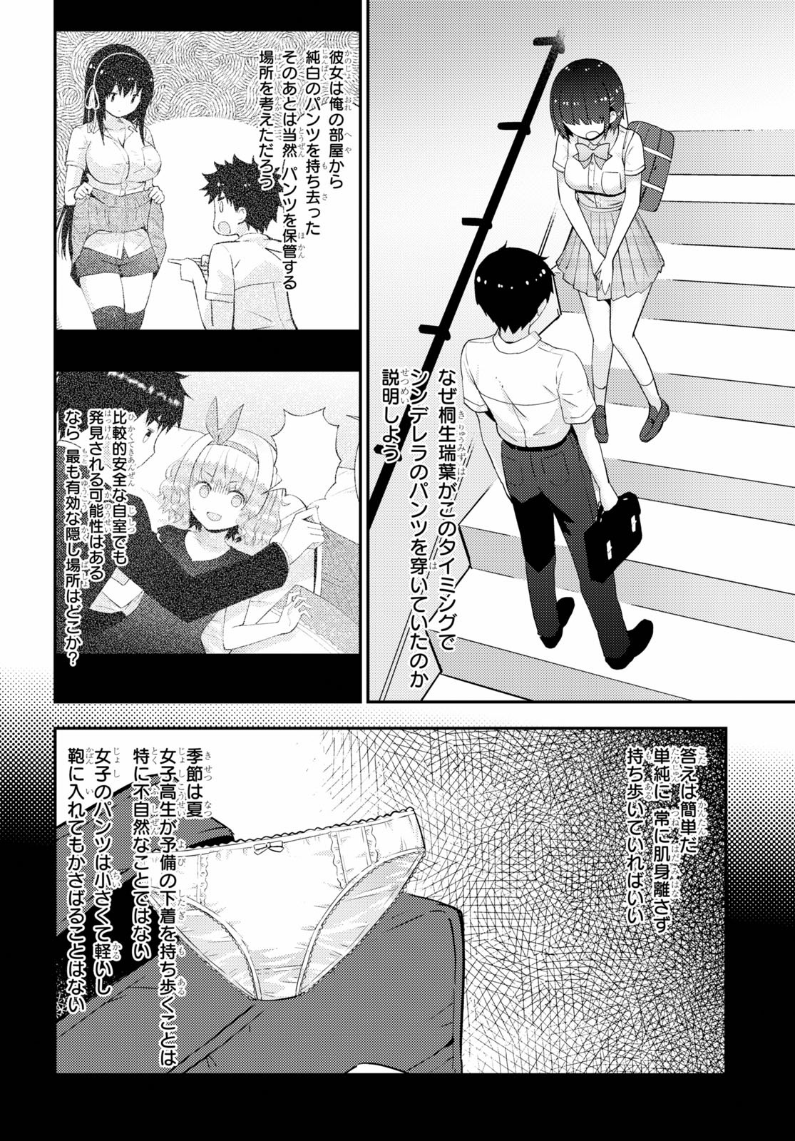 KAWAIIKEREBA HENTAI DEMO SUKI NI NATTE KUREMASU KA? - raw - Chapter 35 - https://jpdd.ccdd.to/JPDD/kawaiikerebahentaidemosukininattekuremasuka/143009/evicvm5ctqj.jpg